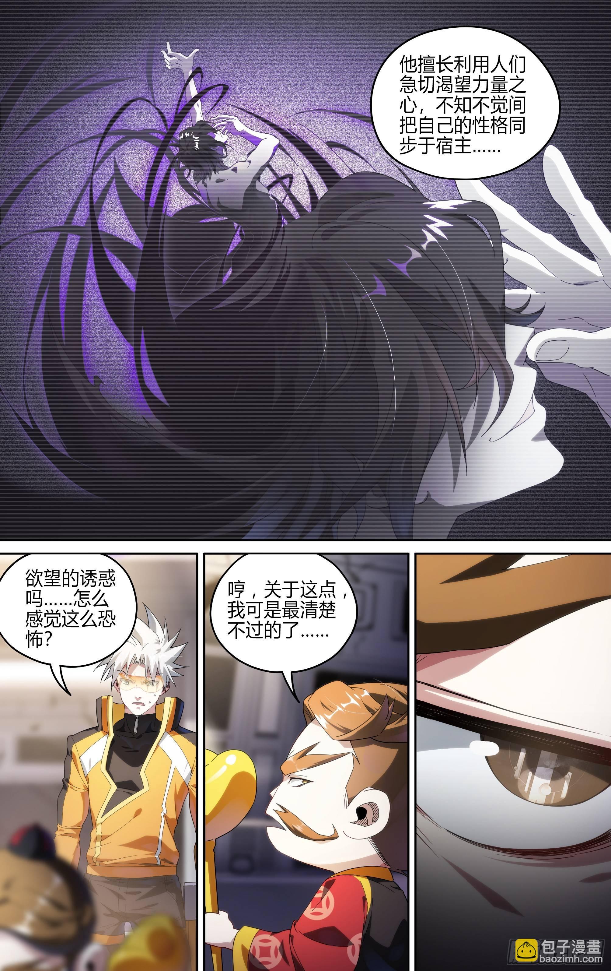 130话.被隐藏的过去17