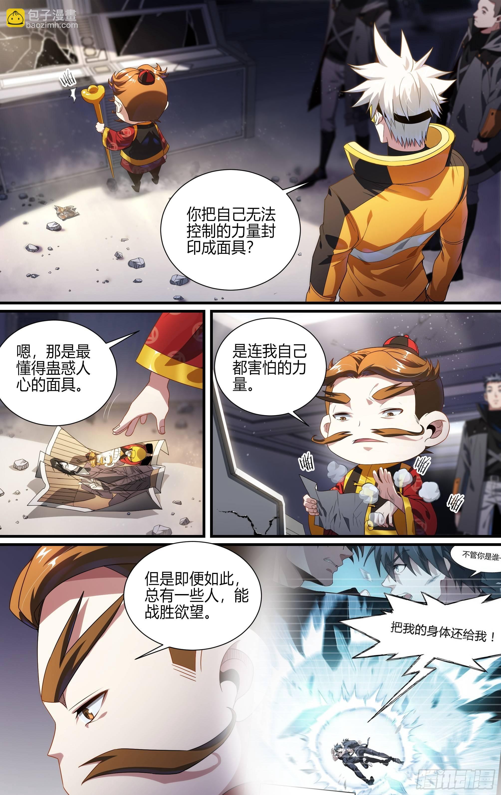 130话.被隐藏的过去23
