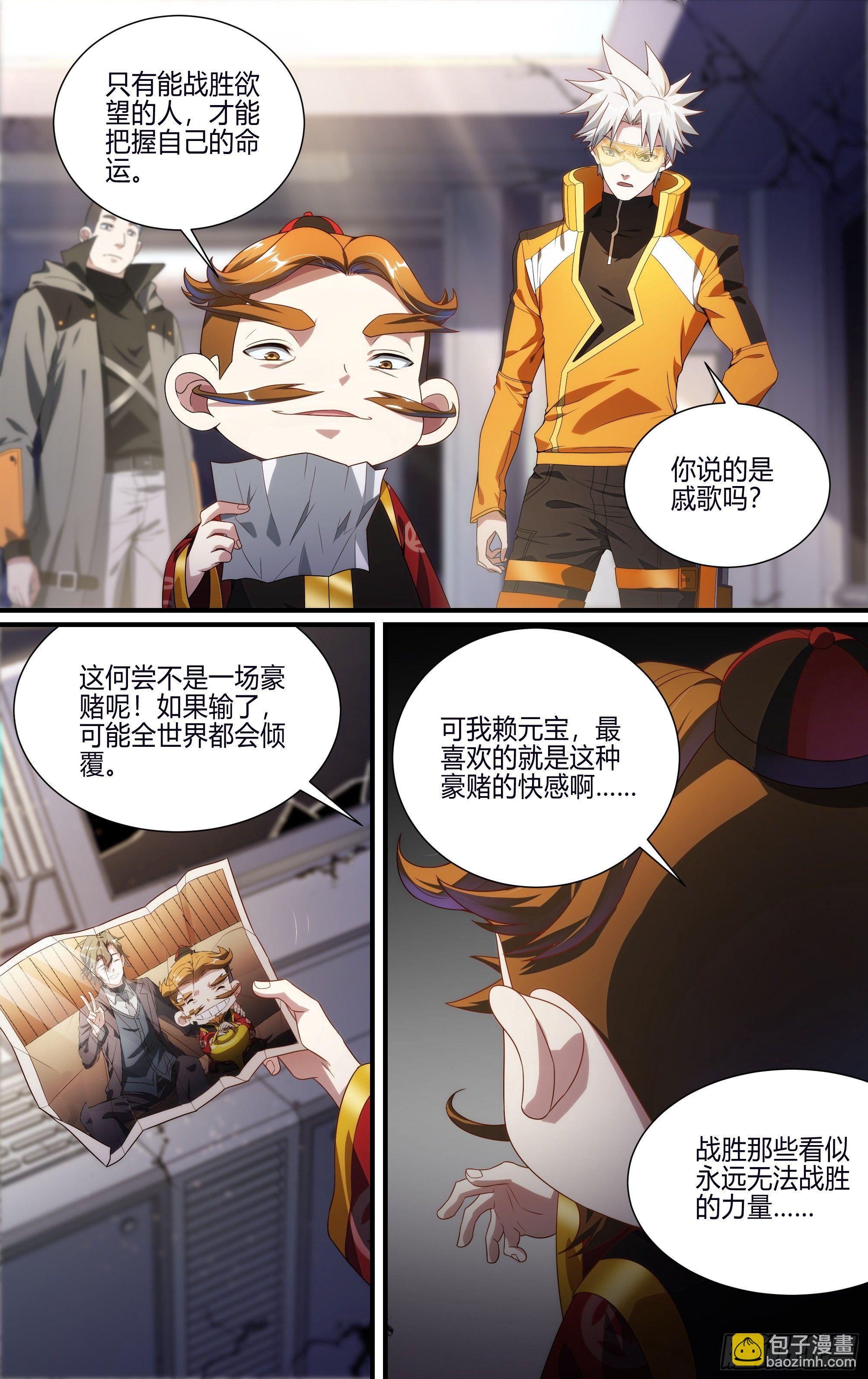 130话.被隐藏的过去24