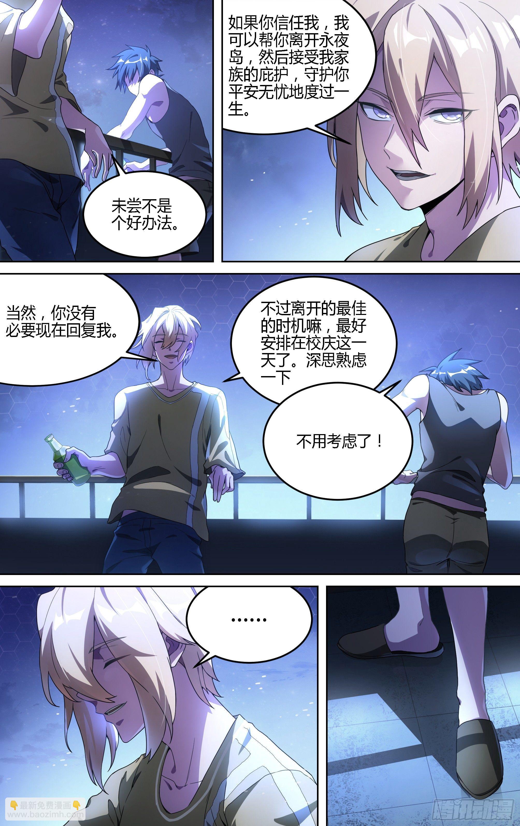 130话.被隐藏的过去7