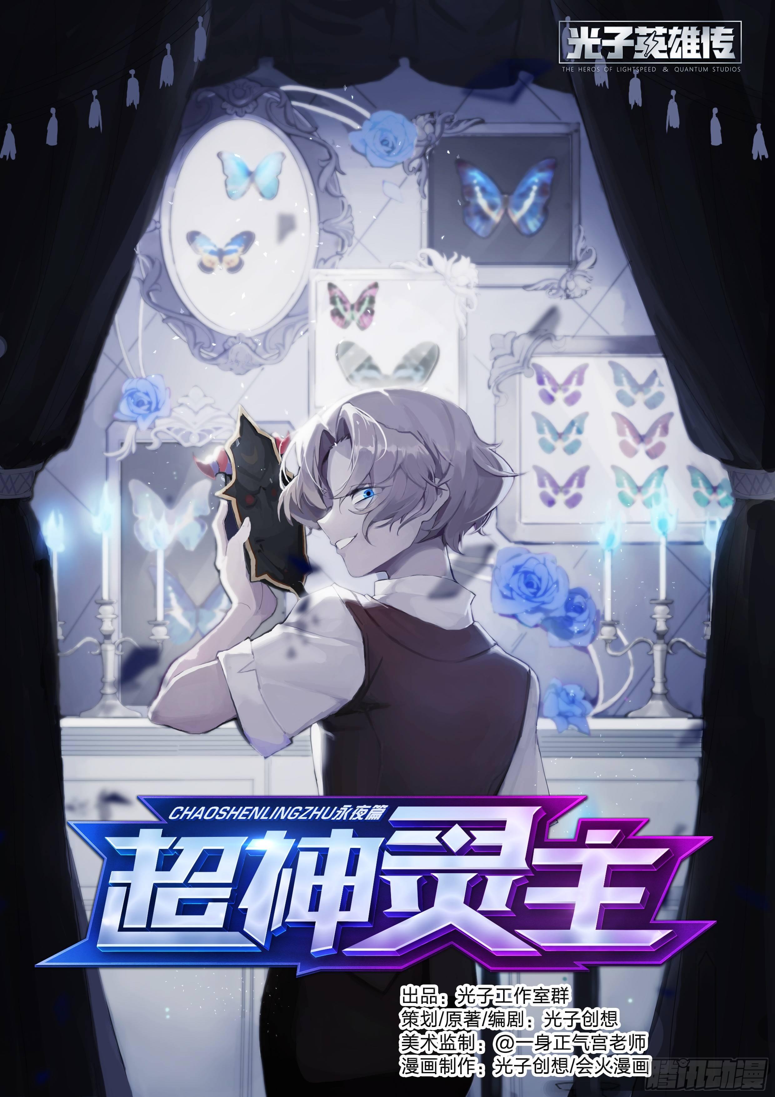 131话.死亡重生0