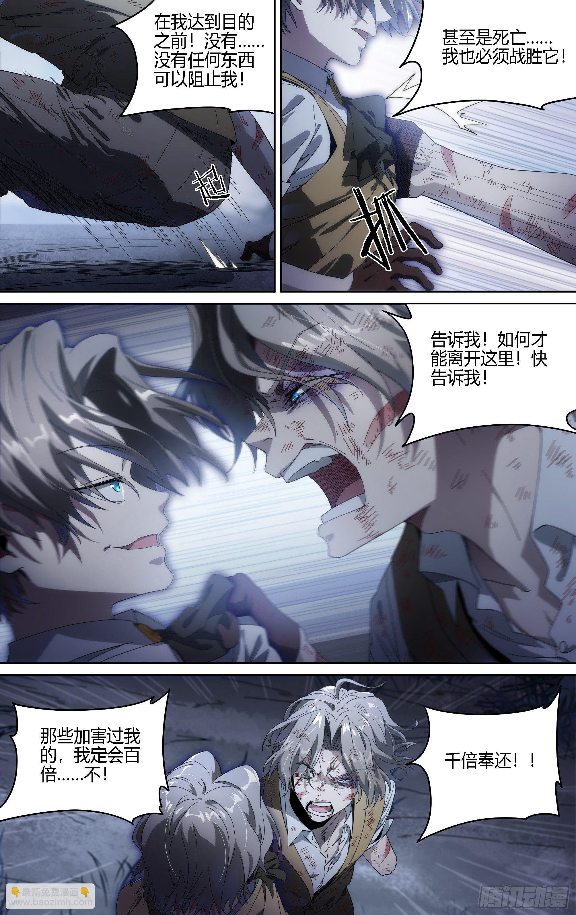 131话.死亡重生10