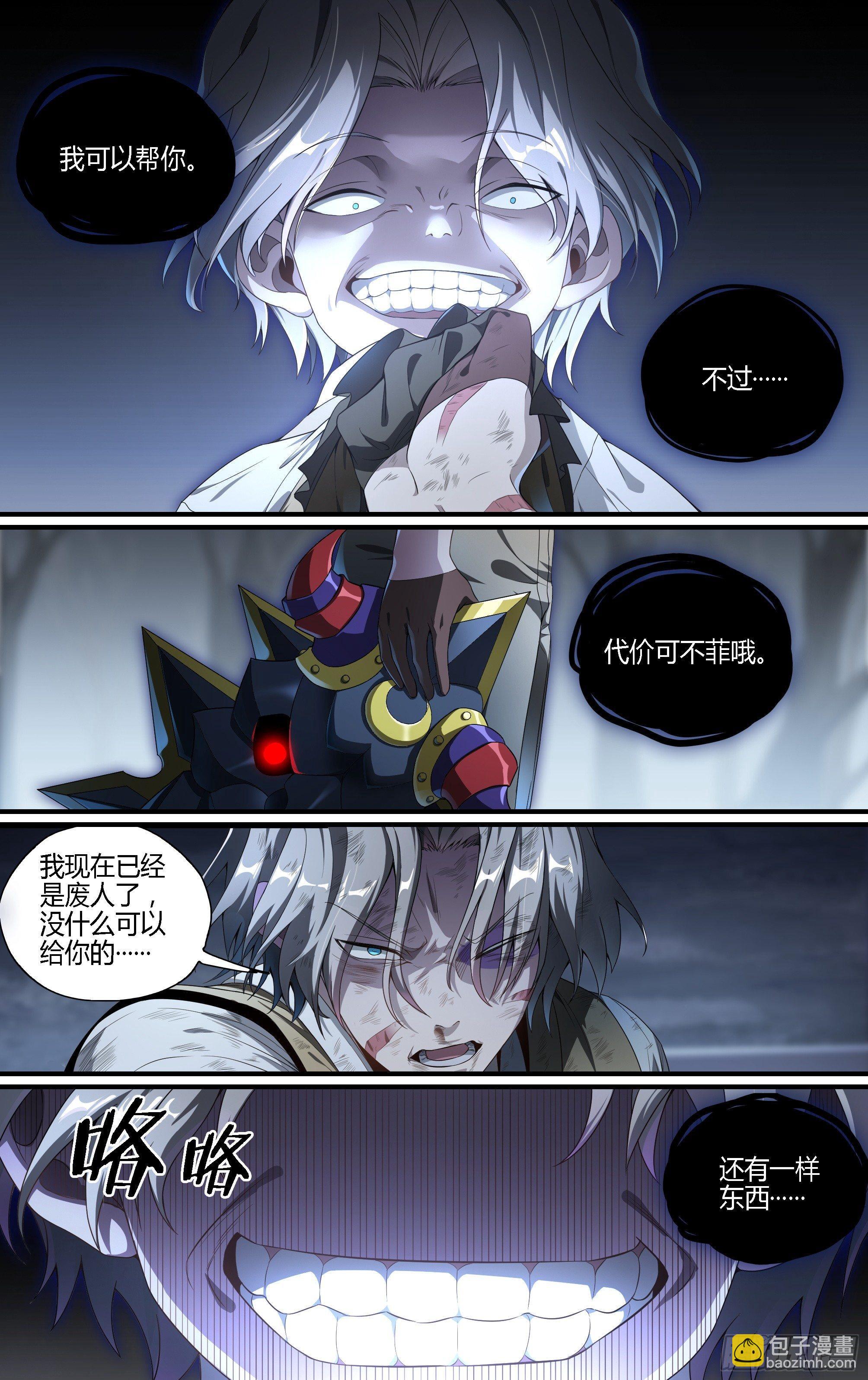 131话.死亡重生11