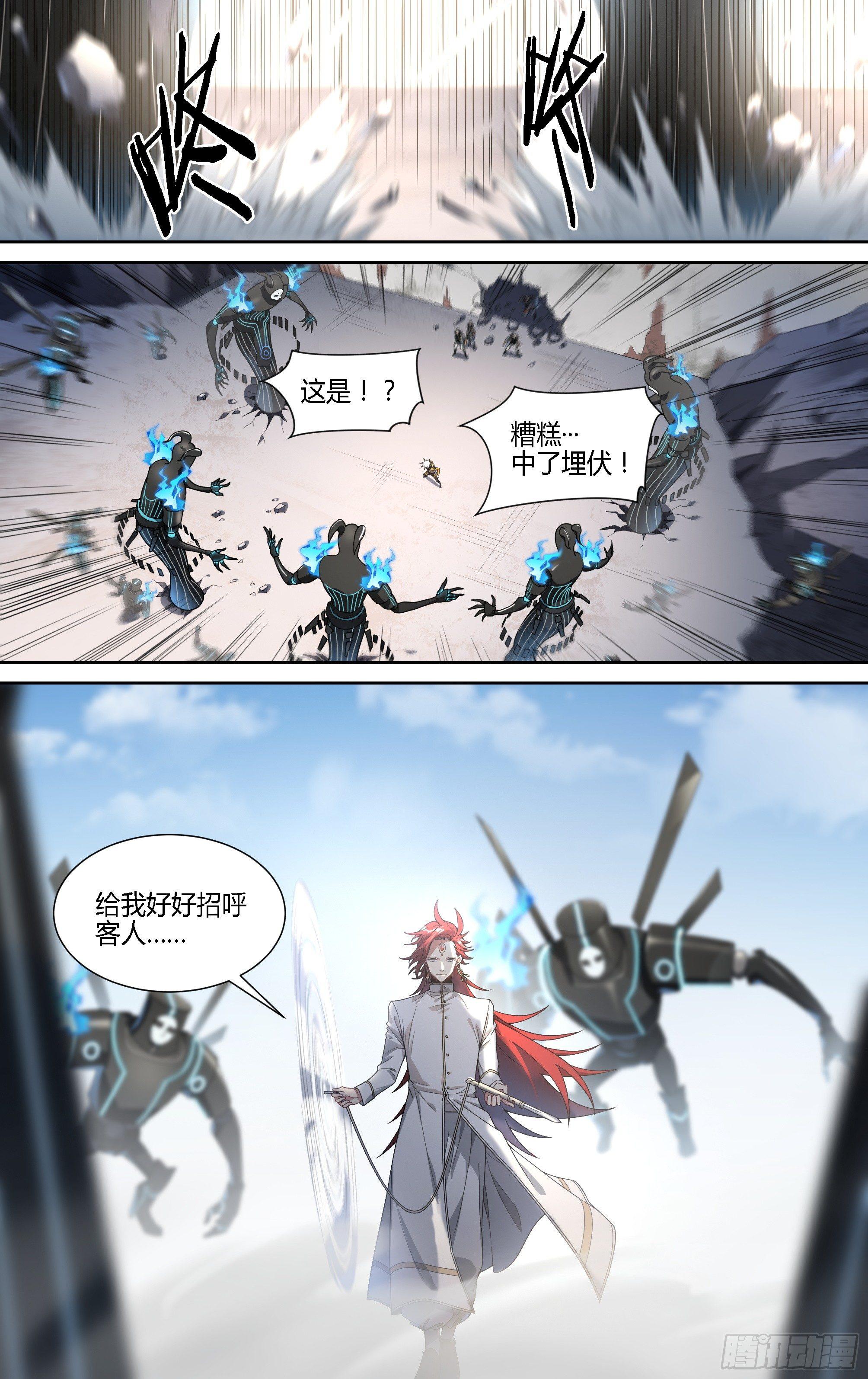 131话.死亡重生23