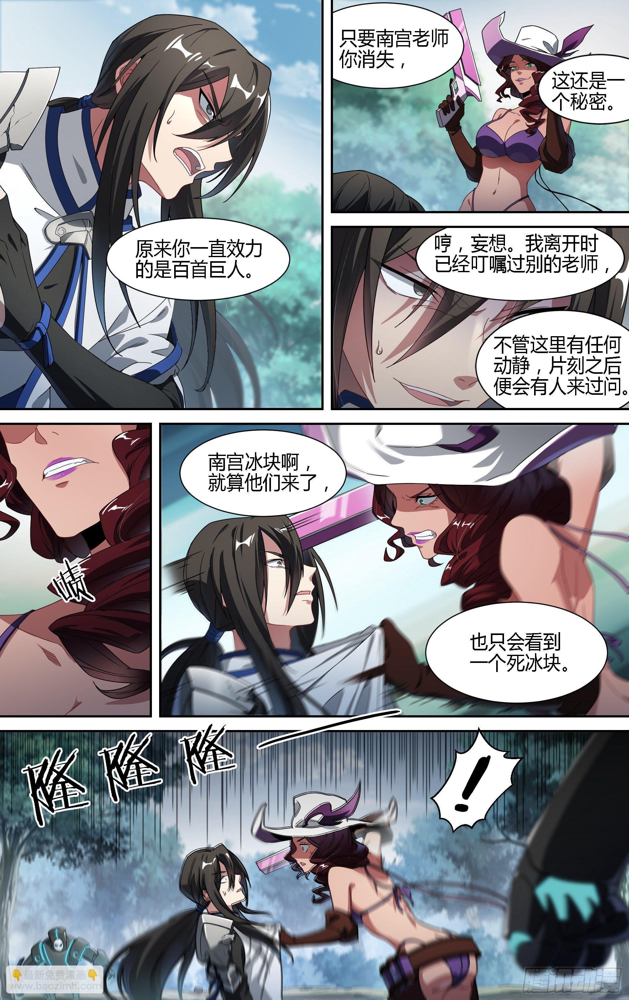 132话.祸端再起13