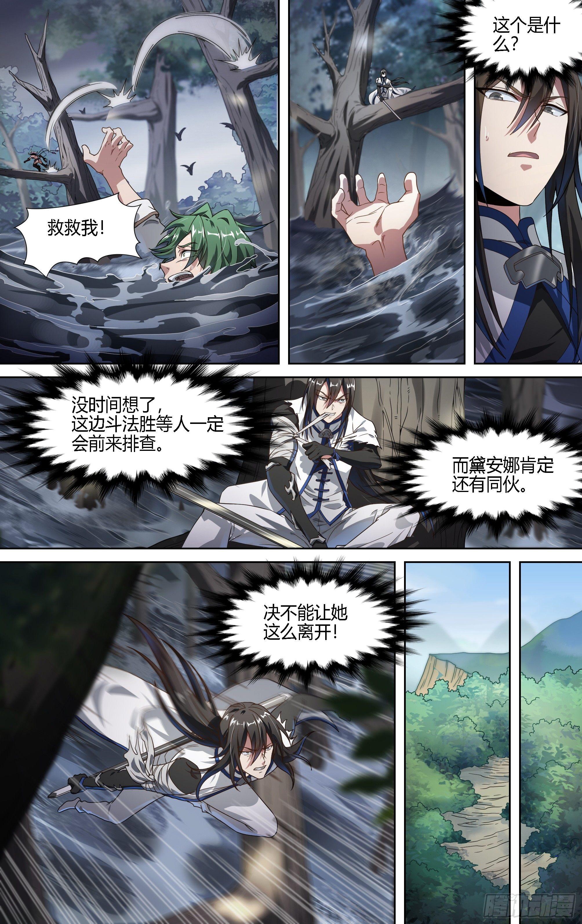 132话.祸端再起16