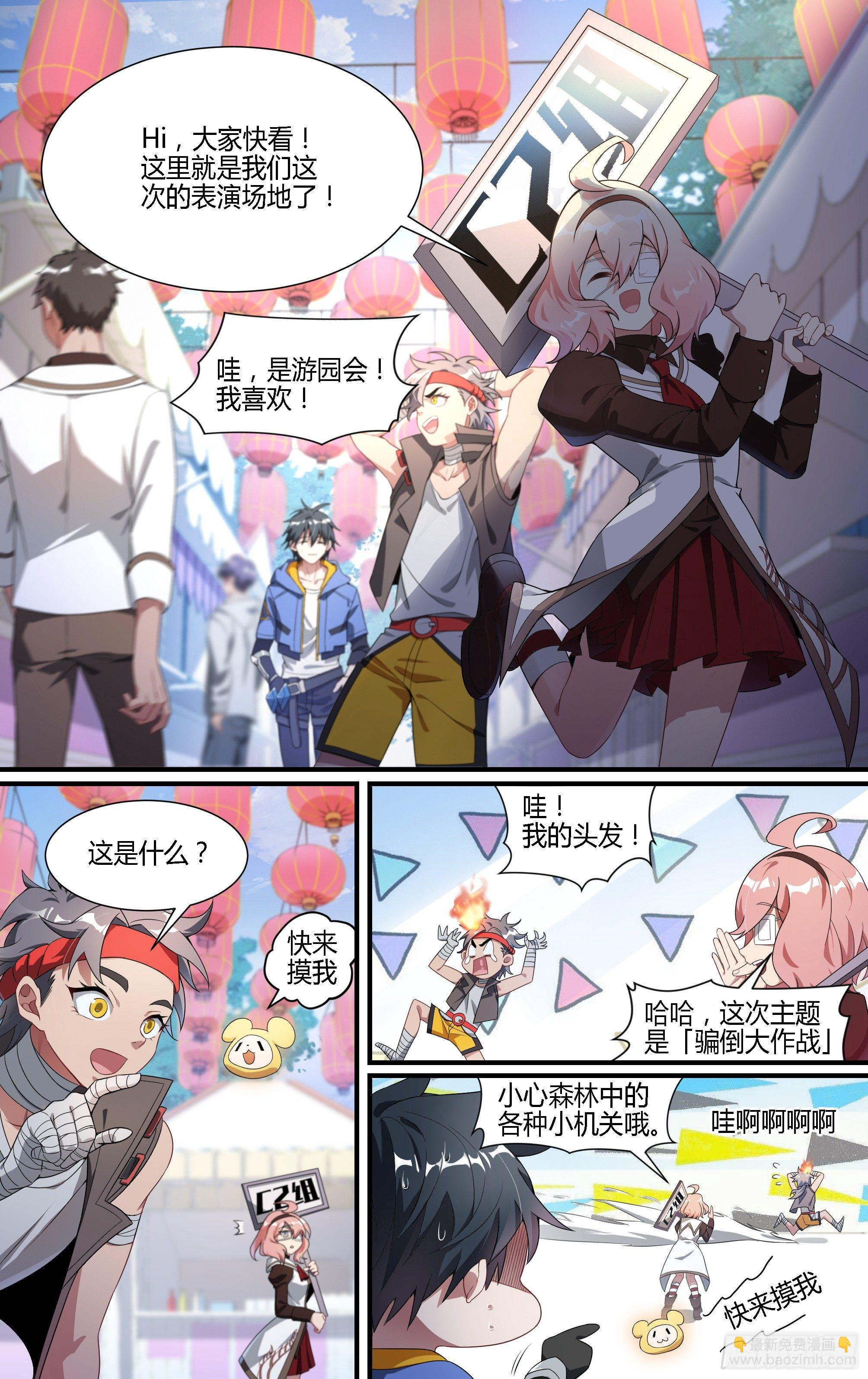 132话.祸端再起17