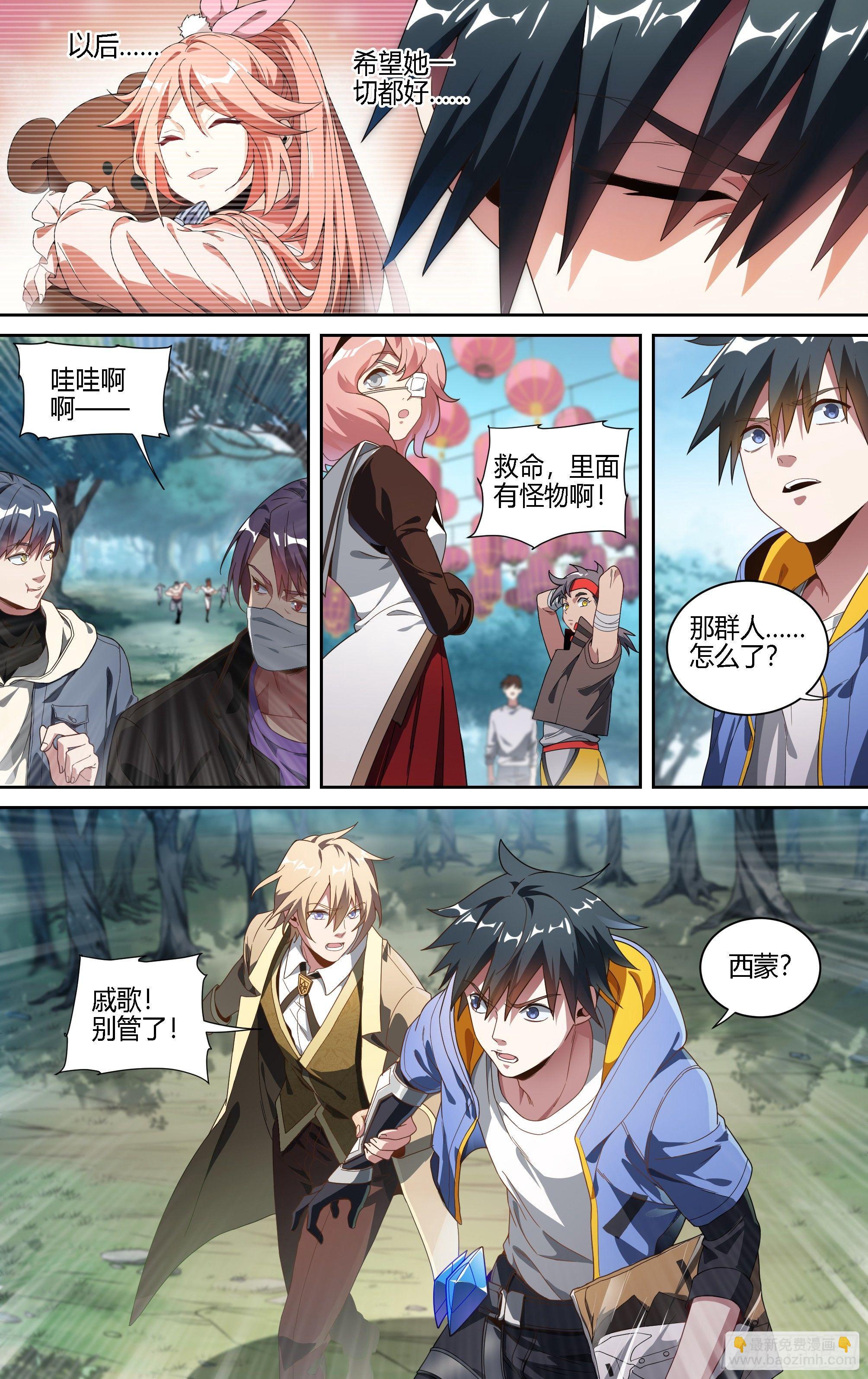 132话.祸端再起19