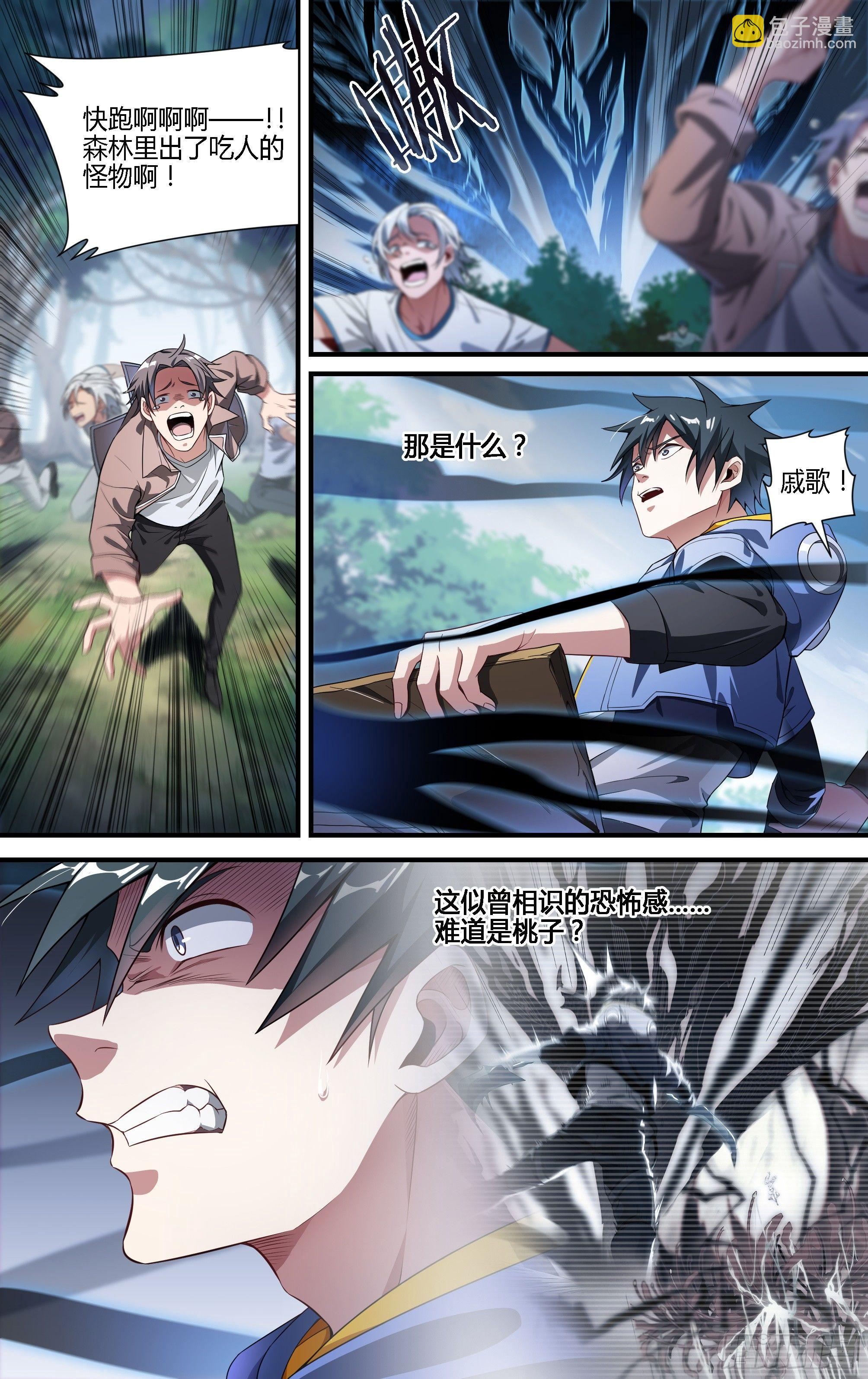 132话.祸端再起20