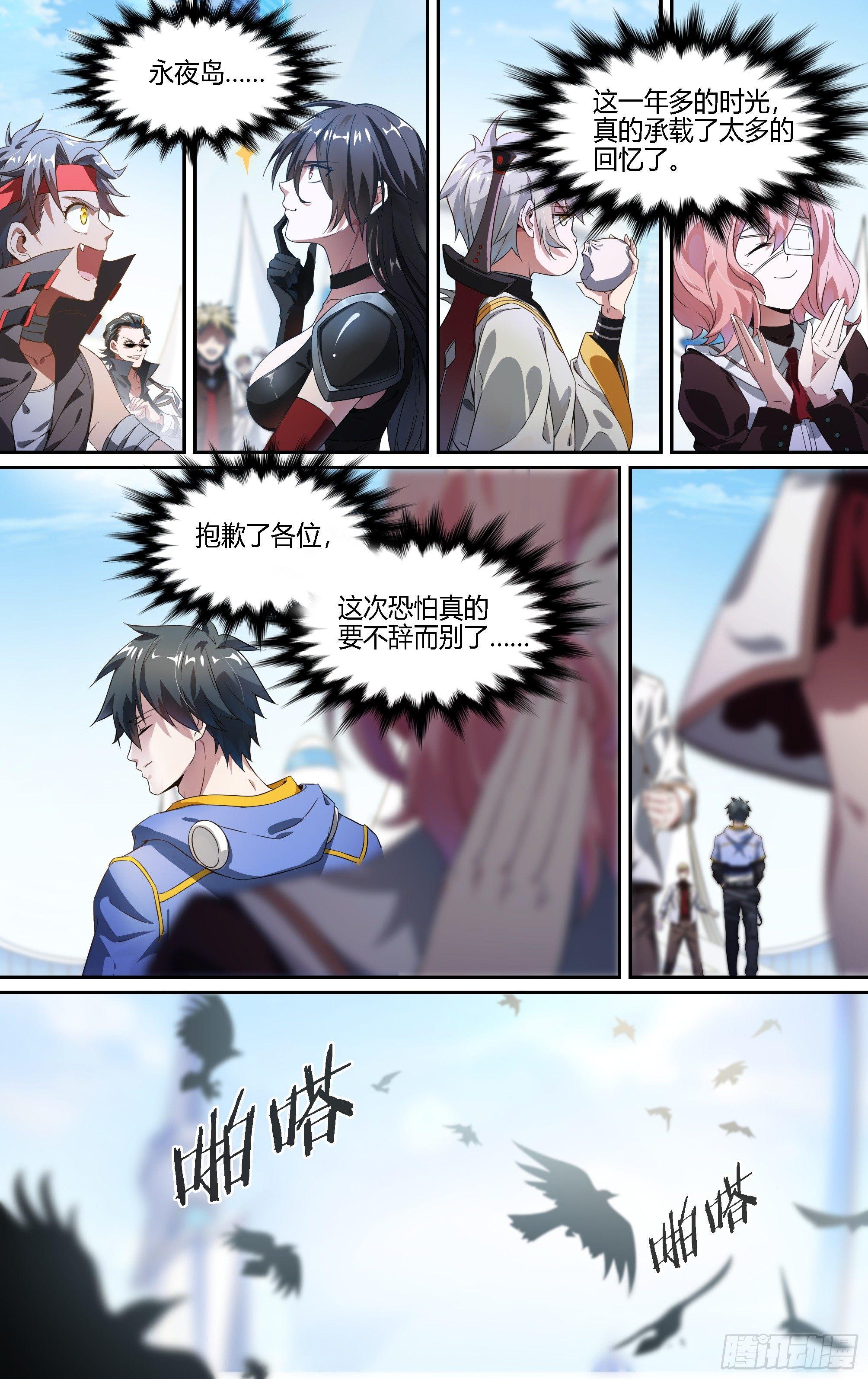 132话.祸端再起5