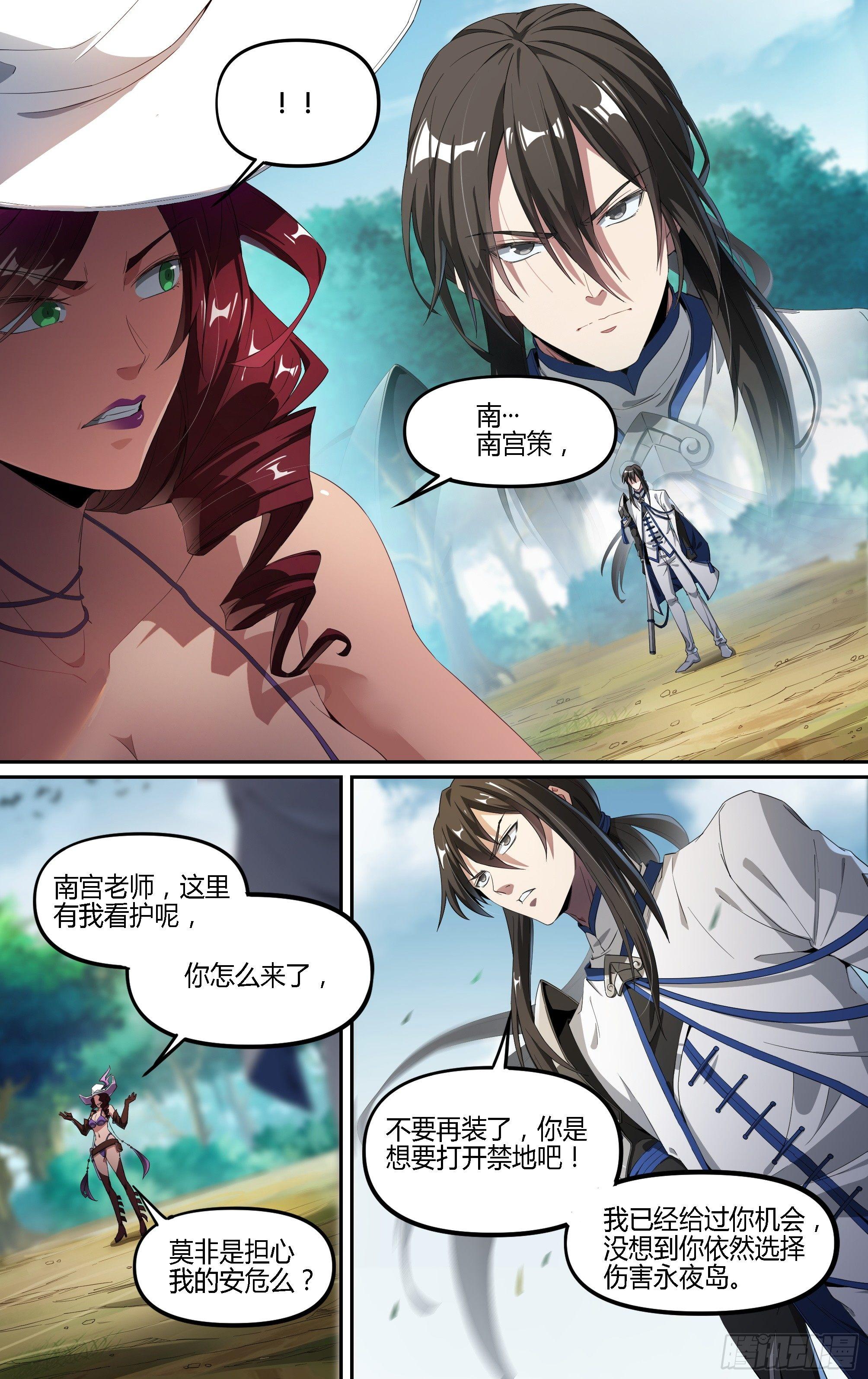 132话.祸端再起7