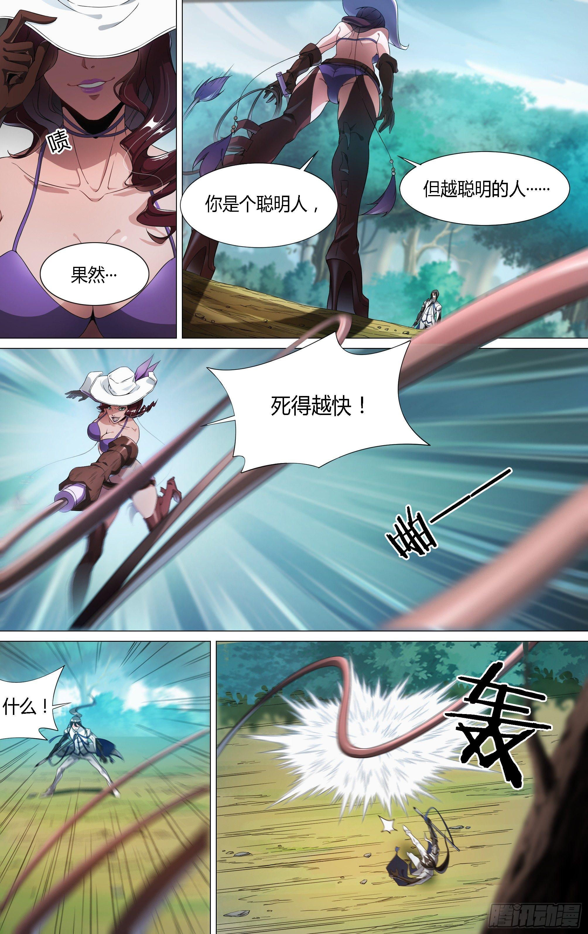 132话.祸端再起8