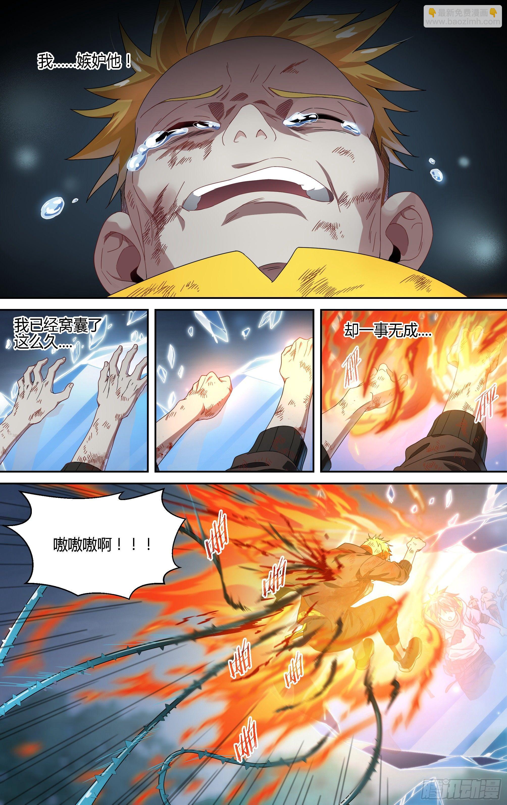 134话.迟来的醒悟14