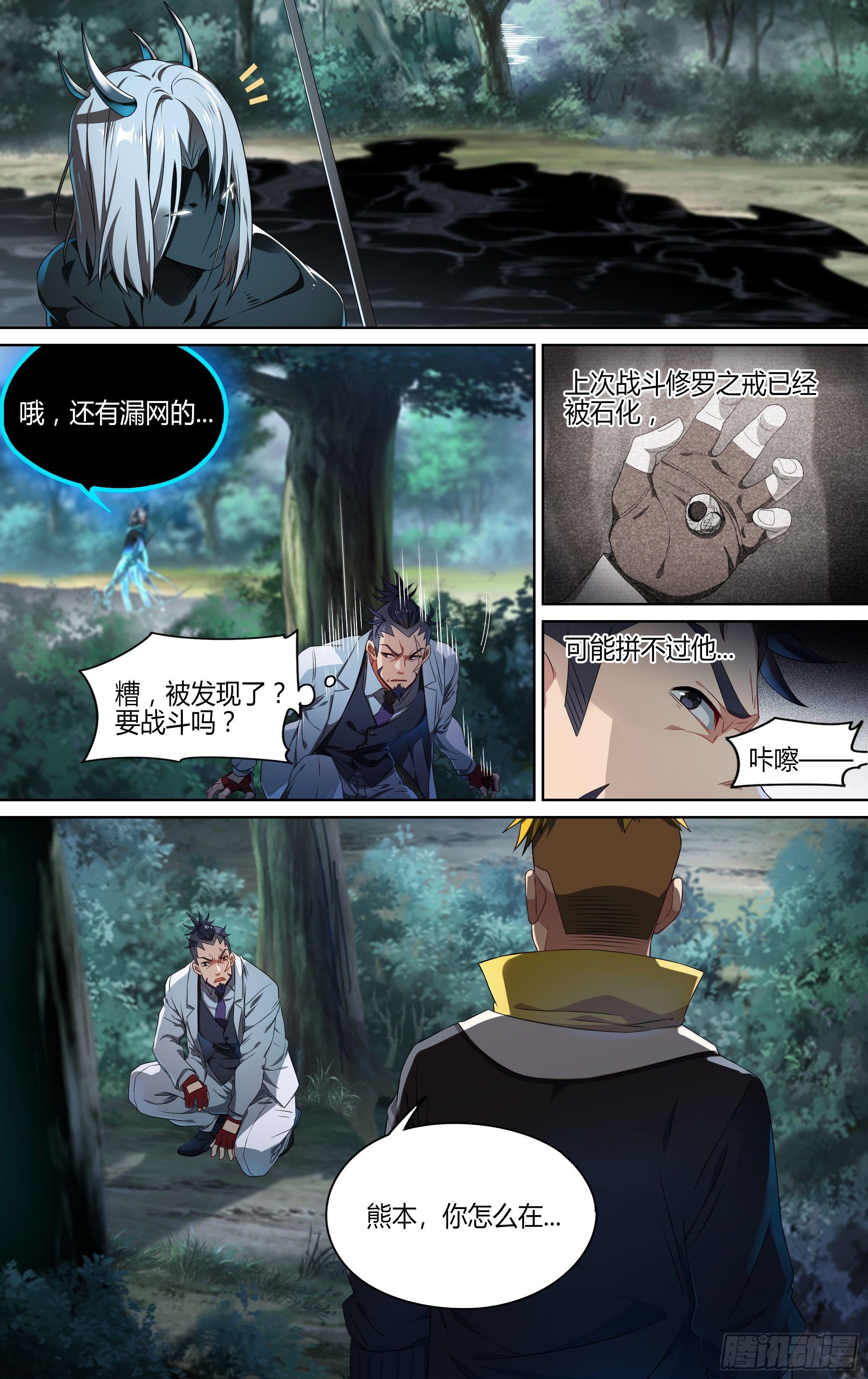 134话.迟来的醒悟4