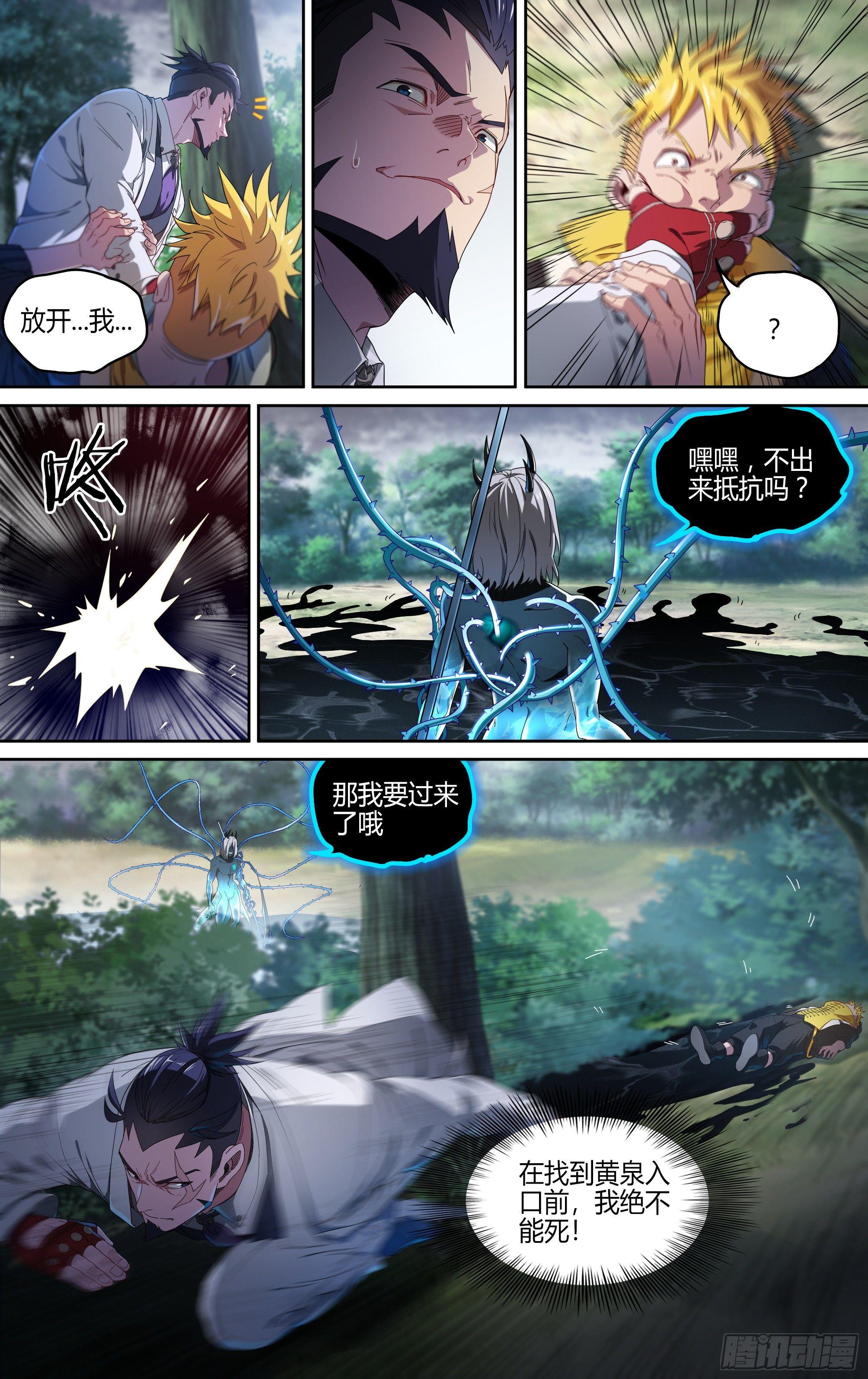 134话.迟来的醒悟6