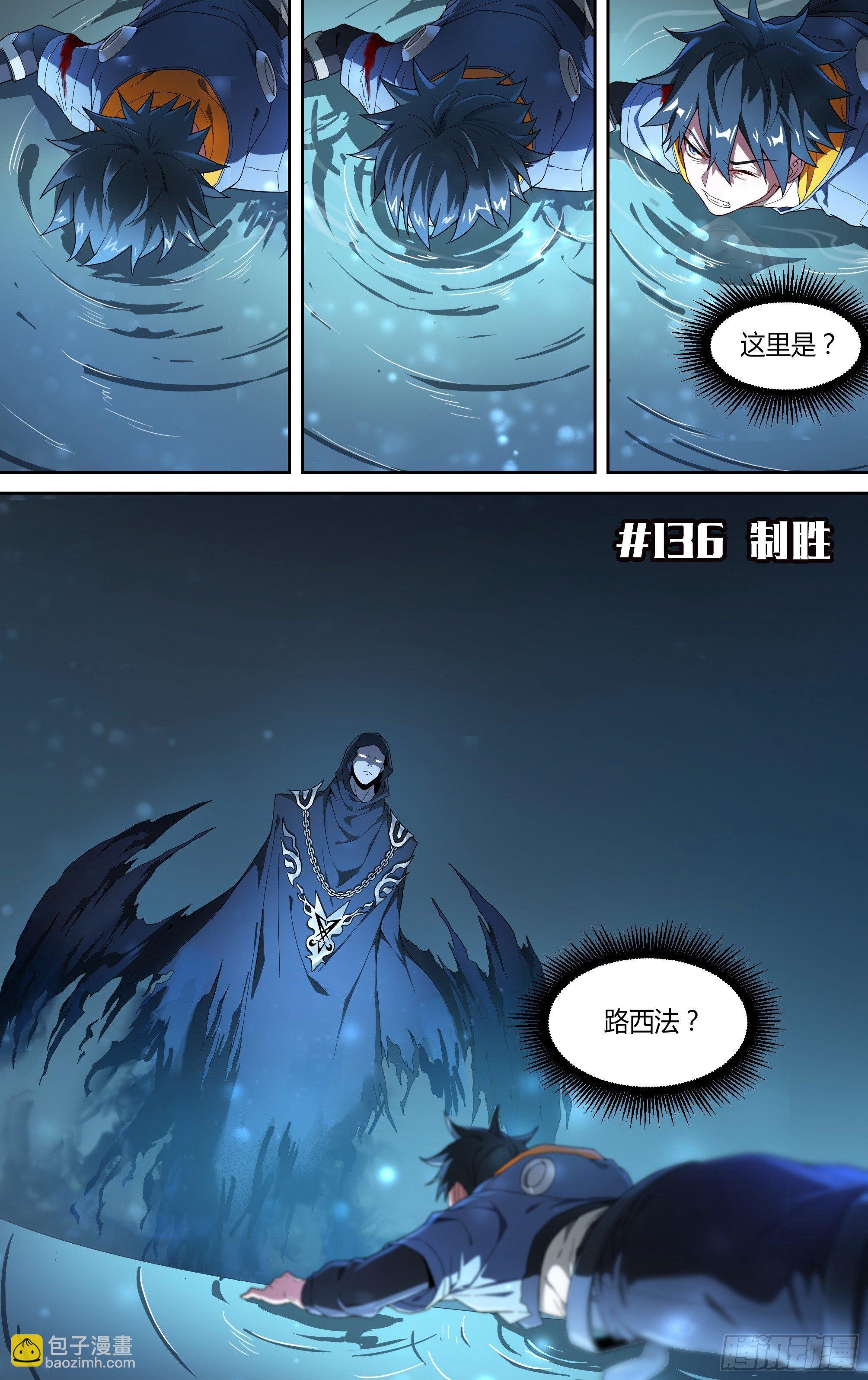 136话.制胜1