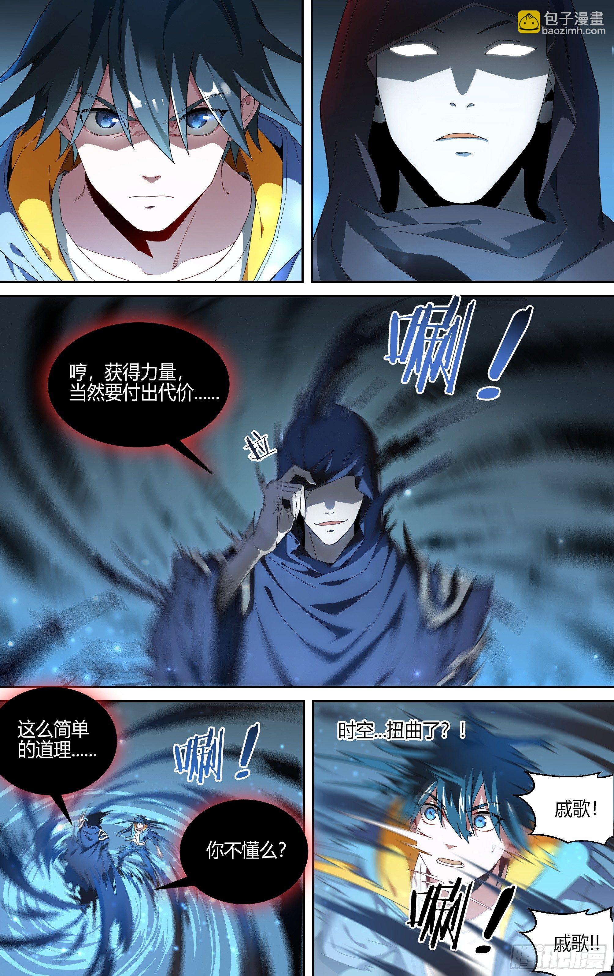 136话.制胜5