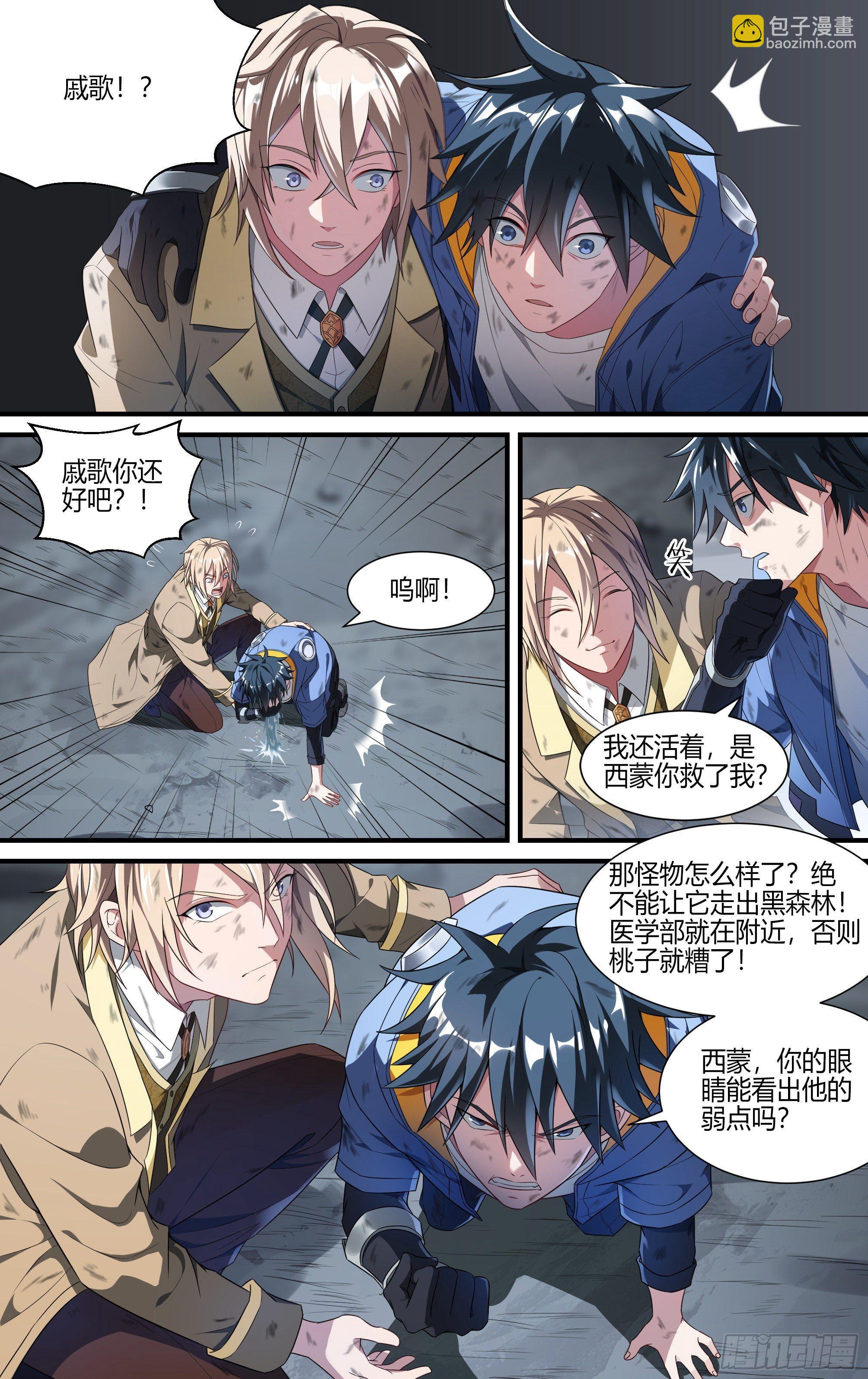 136话.制胜6