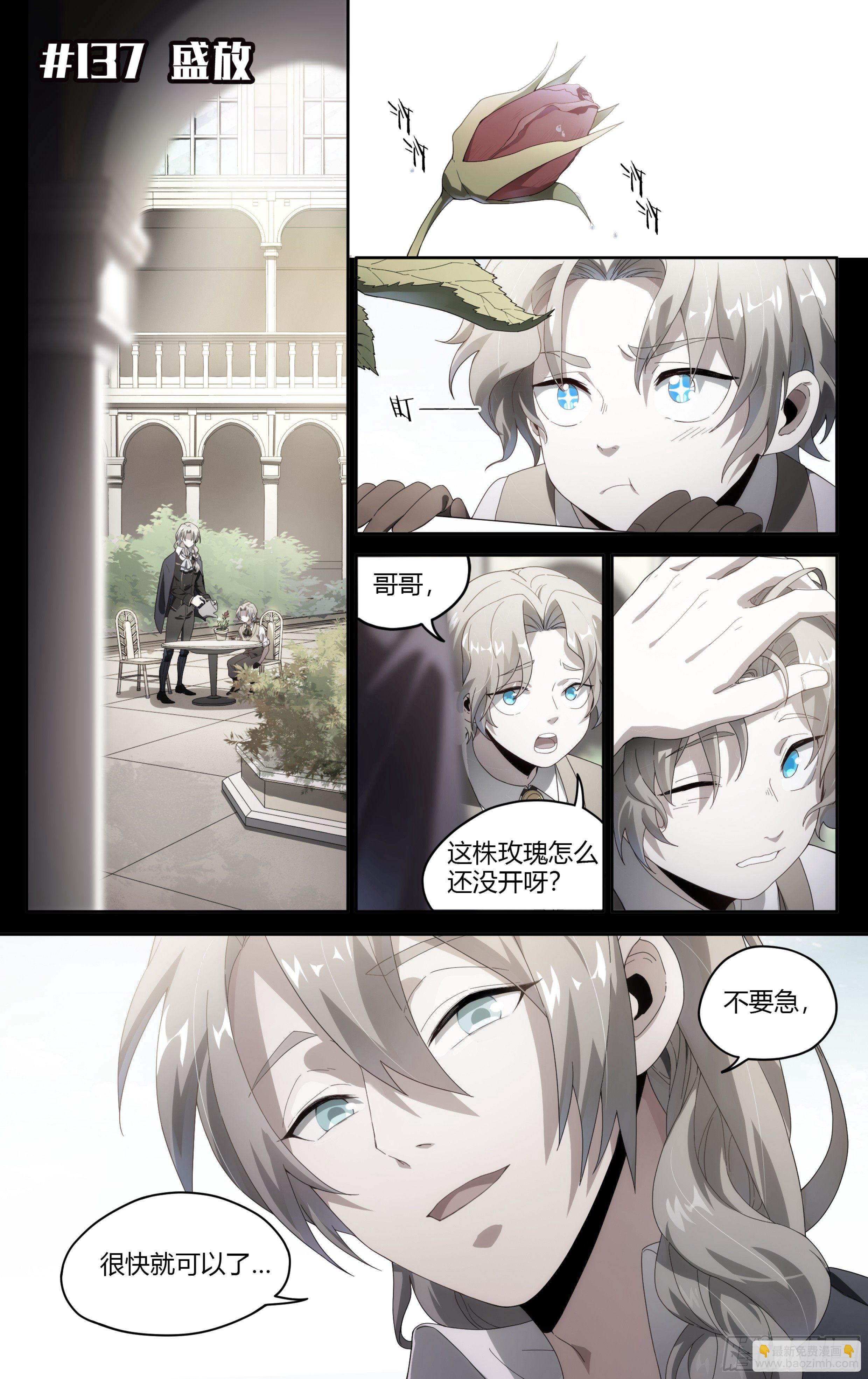 137话.盛放1