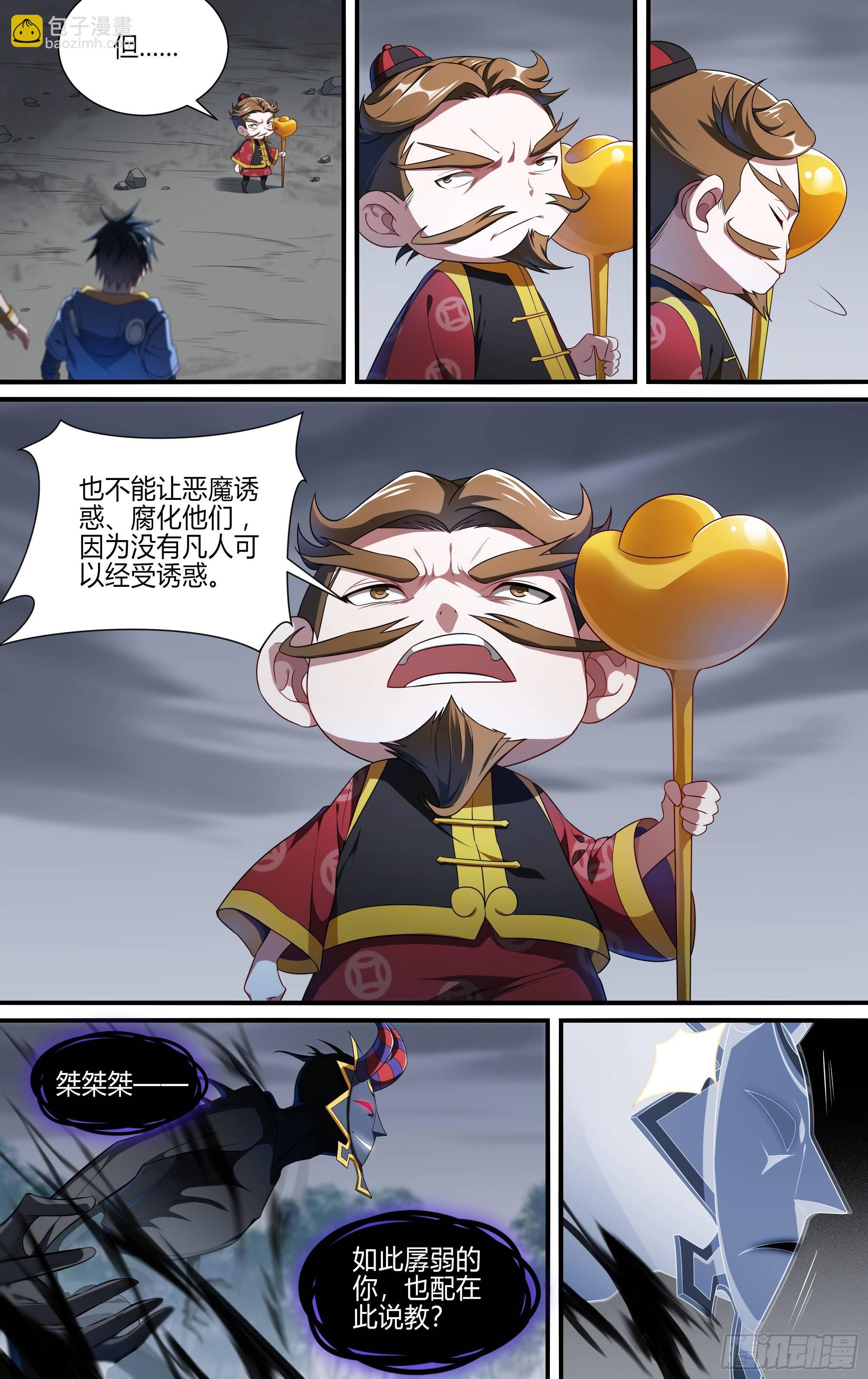 138话.骄傲与坚持13