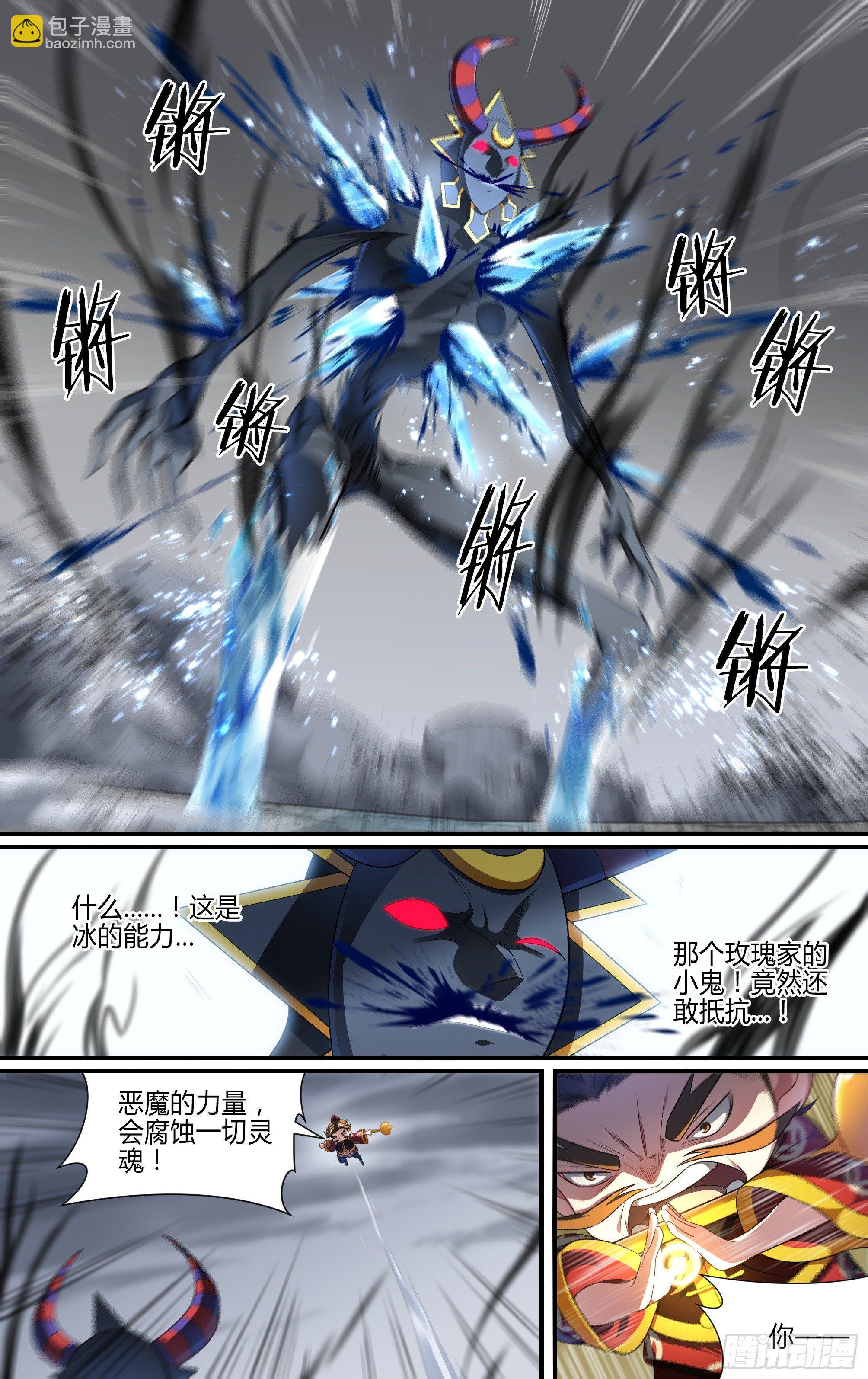 138话.骄傲与坚持14