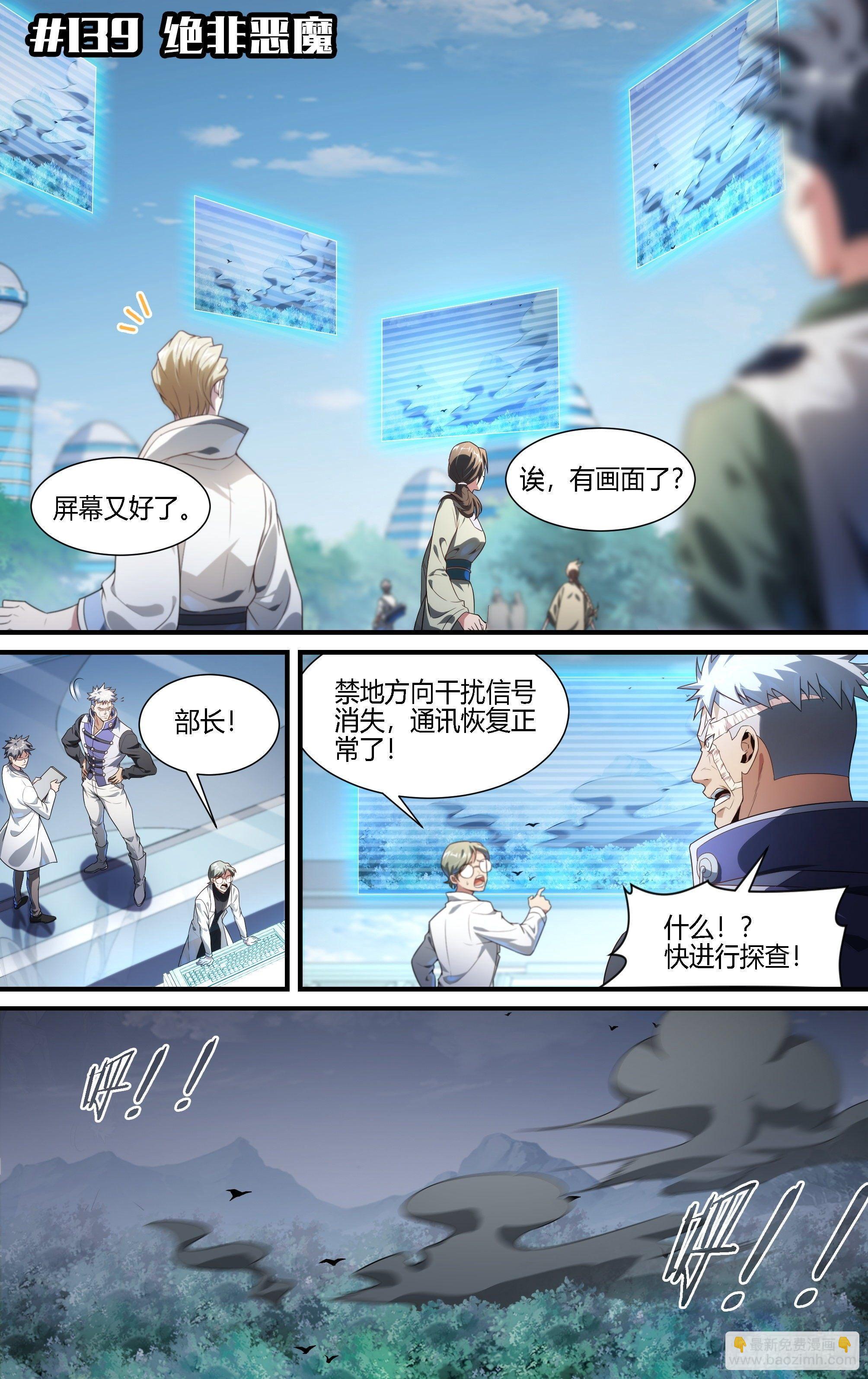 139话.绝非恶魔1