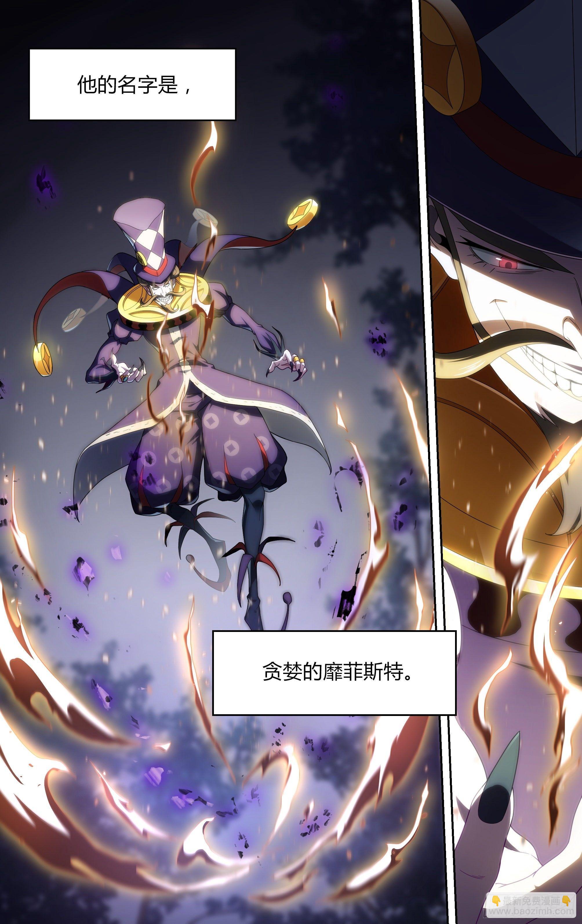 139话.绝非恶魔10