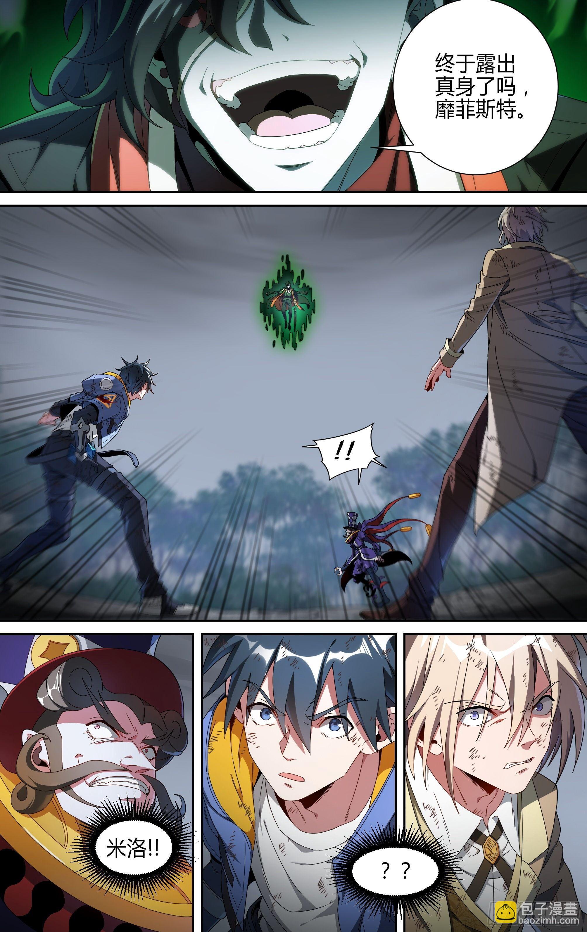 139话.绝非恶魔11