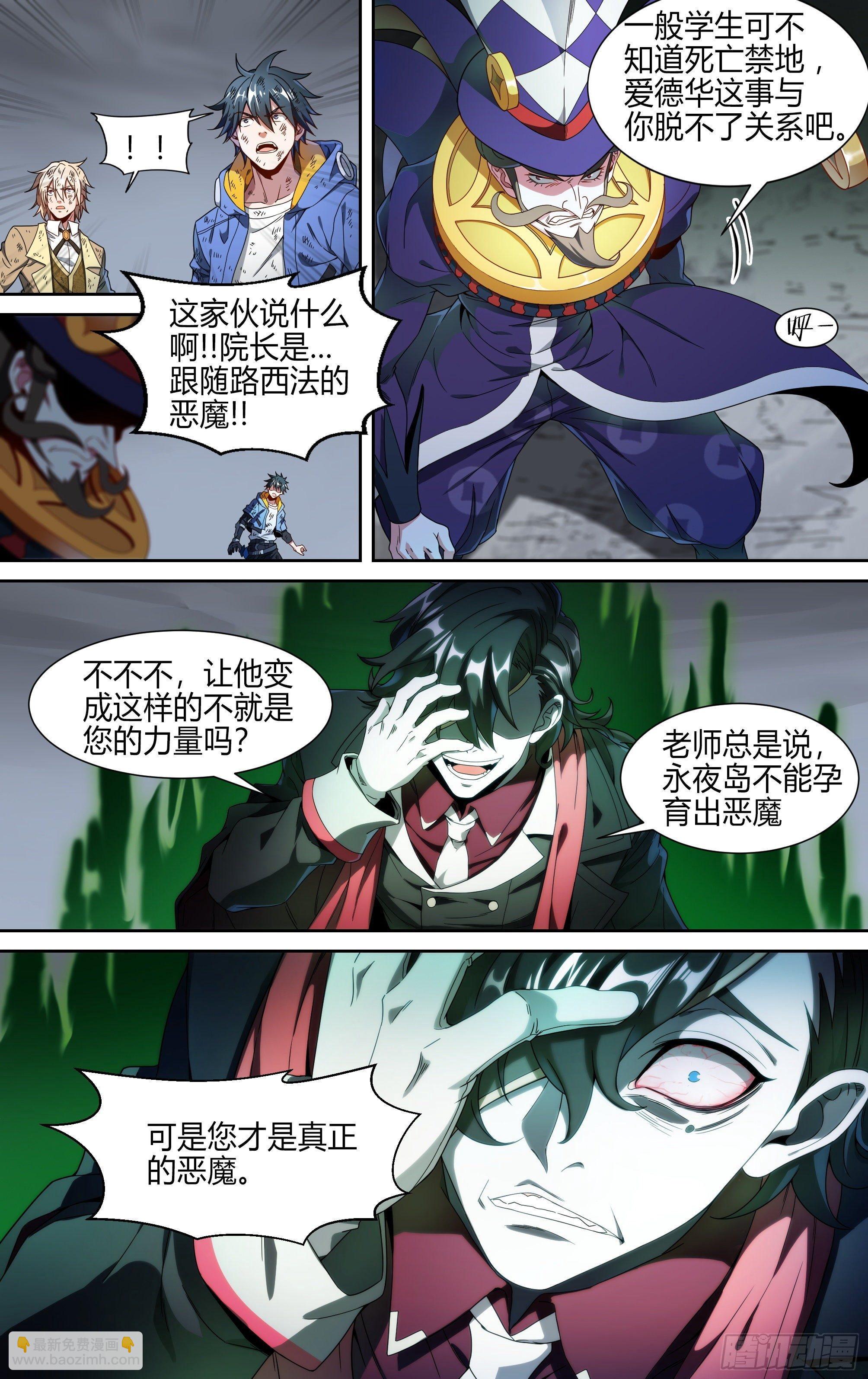 139话.绝非恶魔13