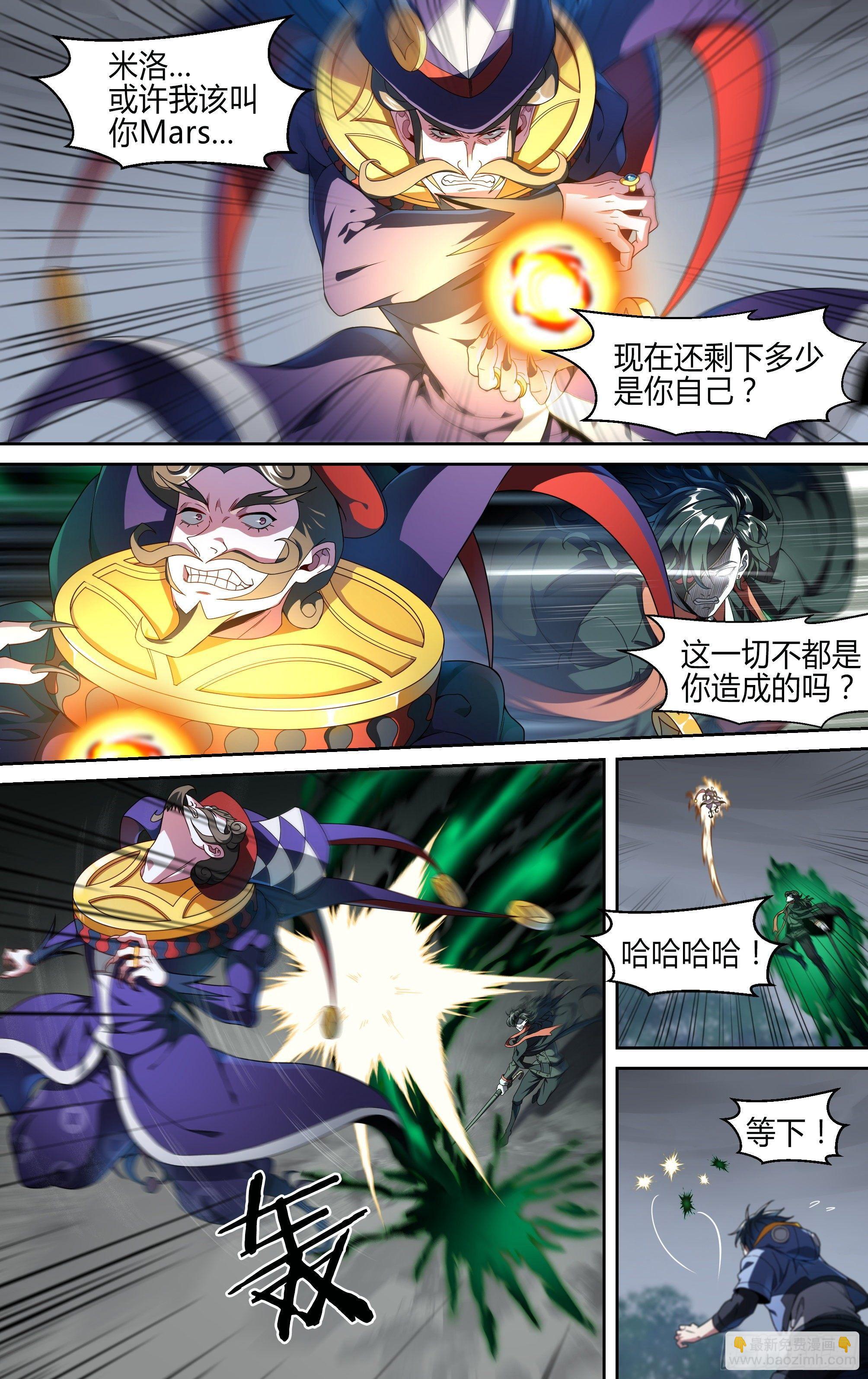 139话.绝非恶魔14