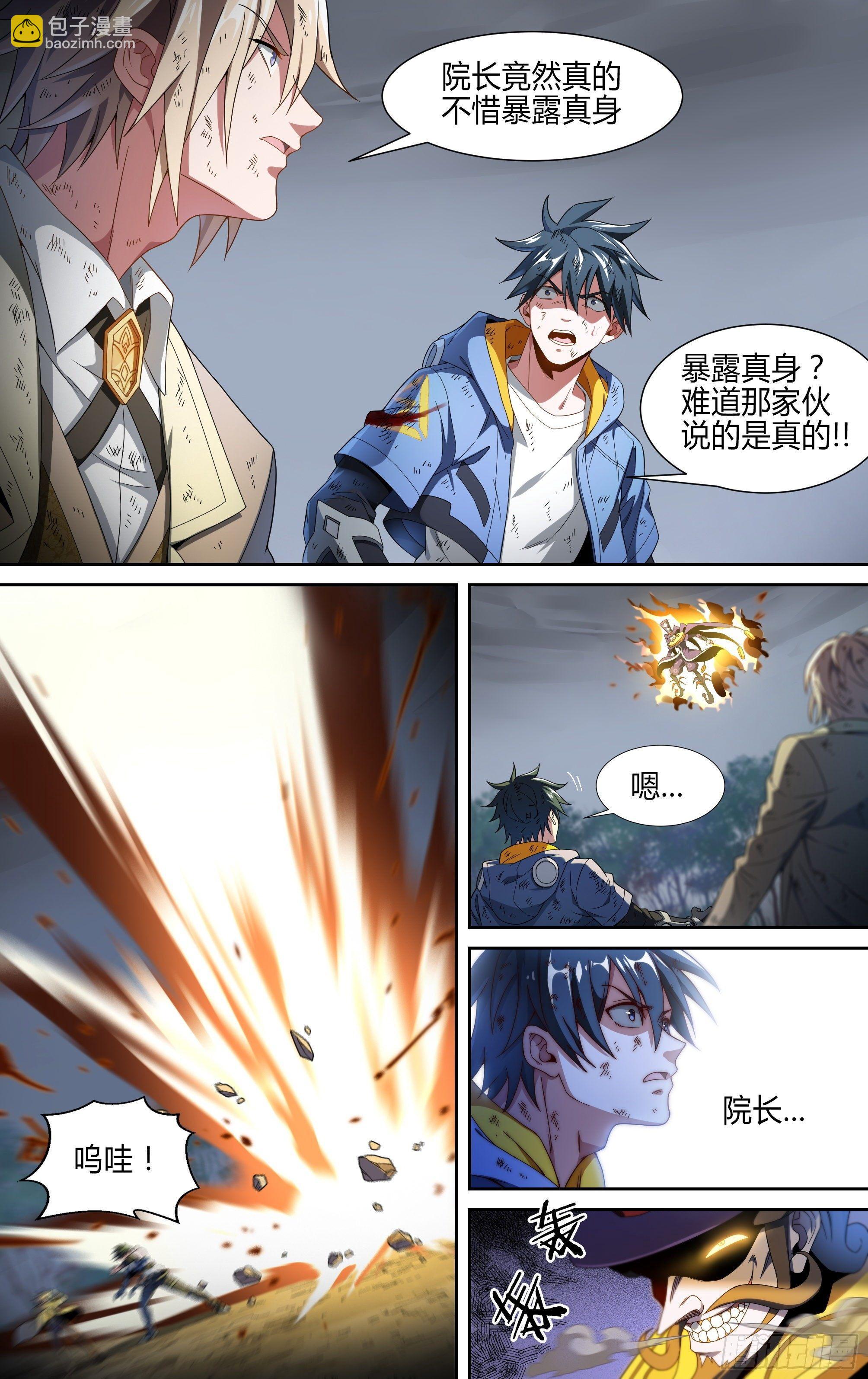 139话.绝非恶魔15
