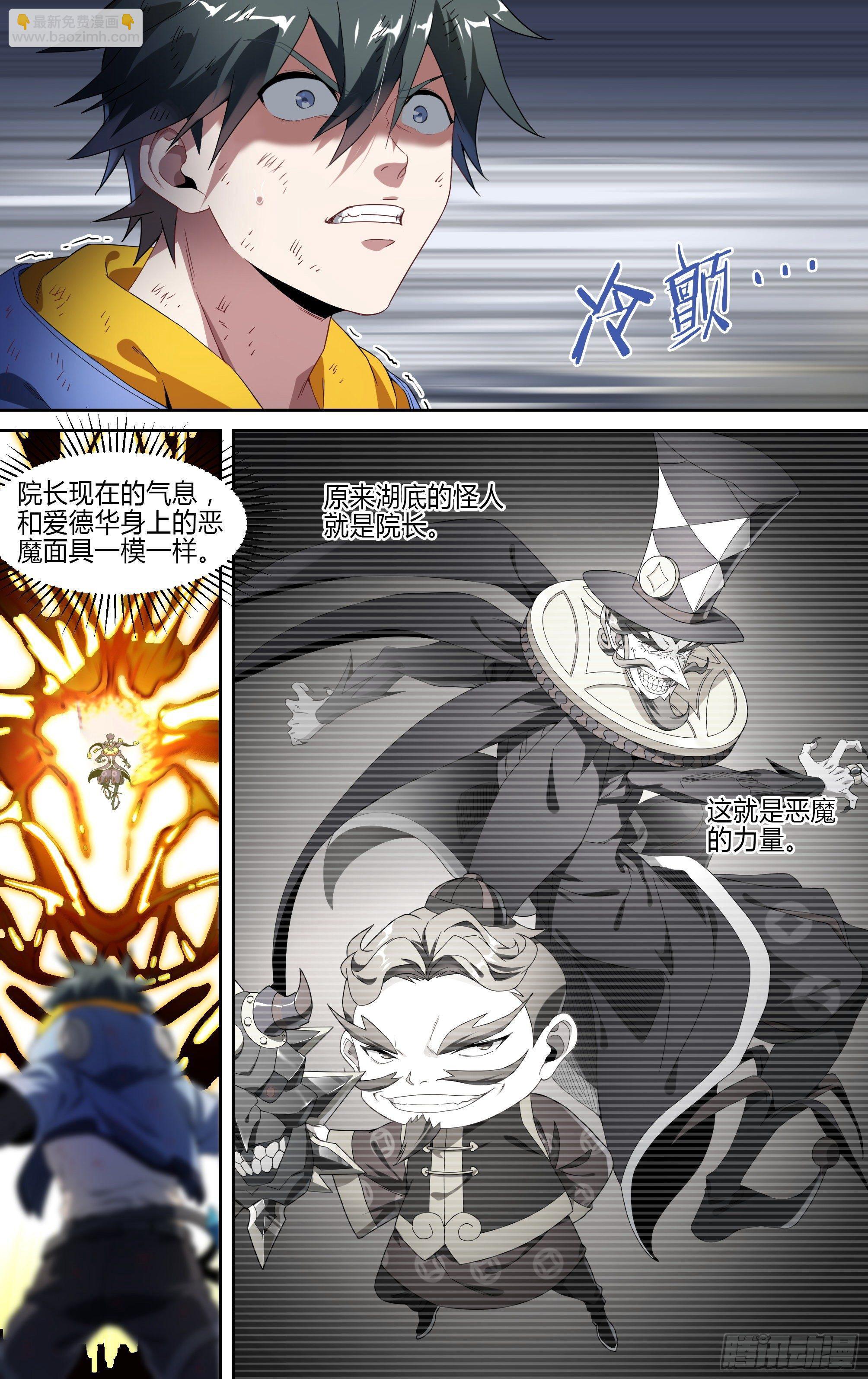 139话.绝非恶魔16