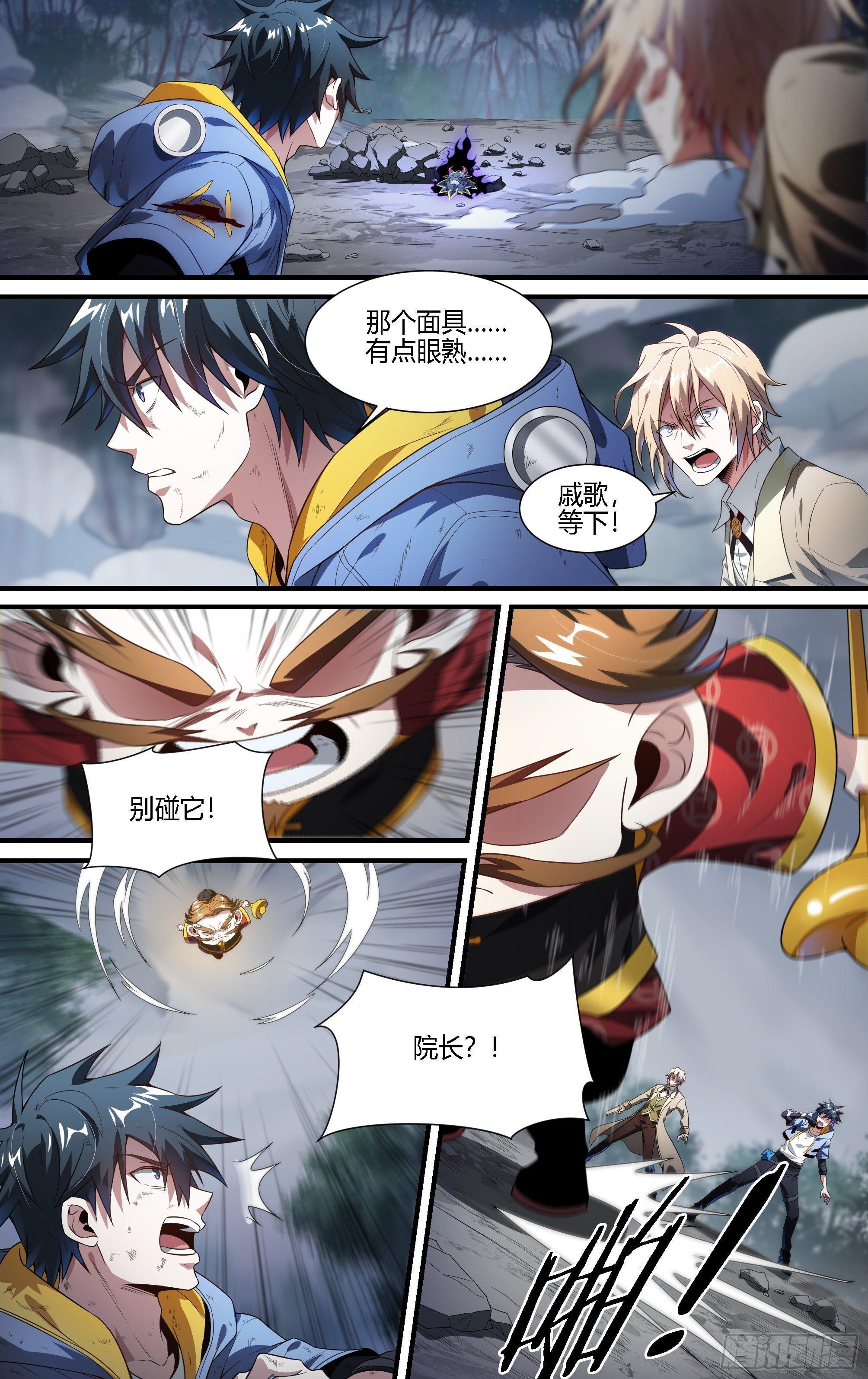 139话.绝非恶魔2