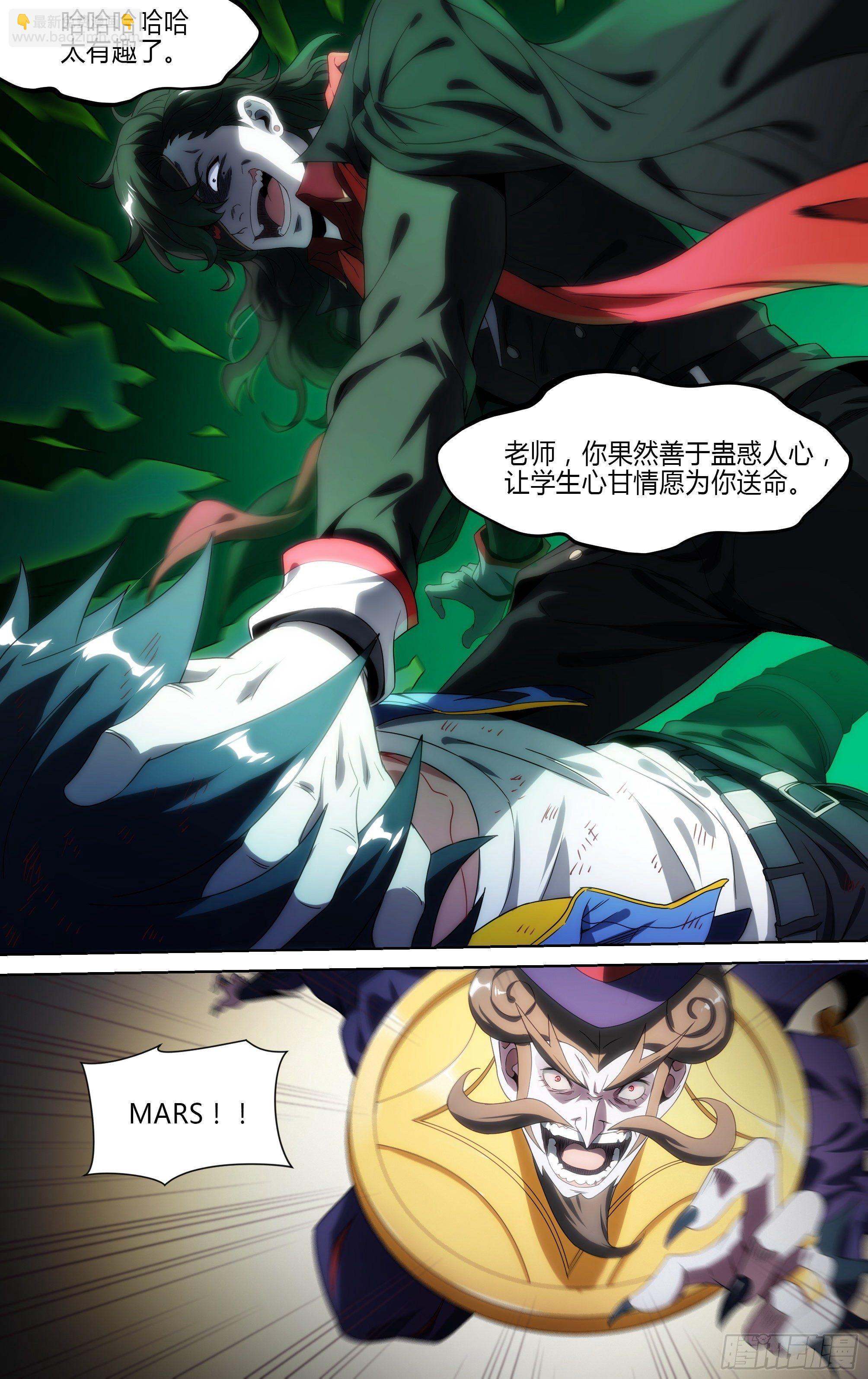 139话.绝非恶魔20