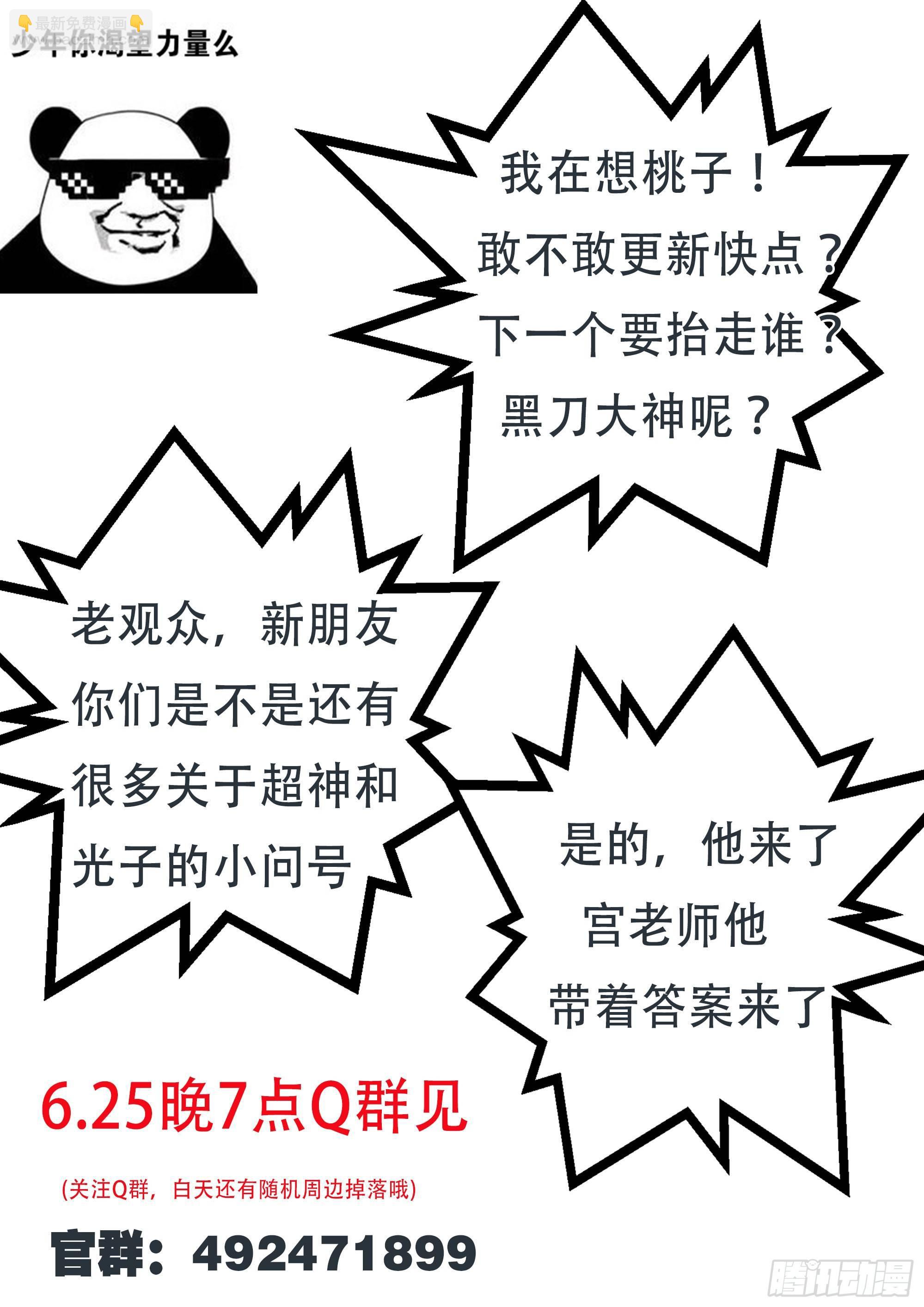 139话.绝非恶魔22