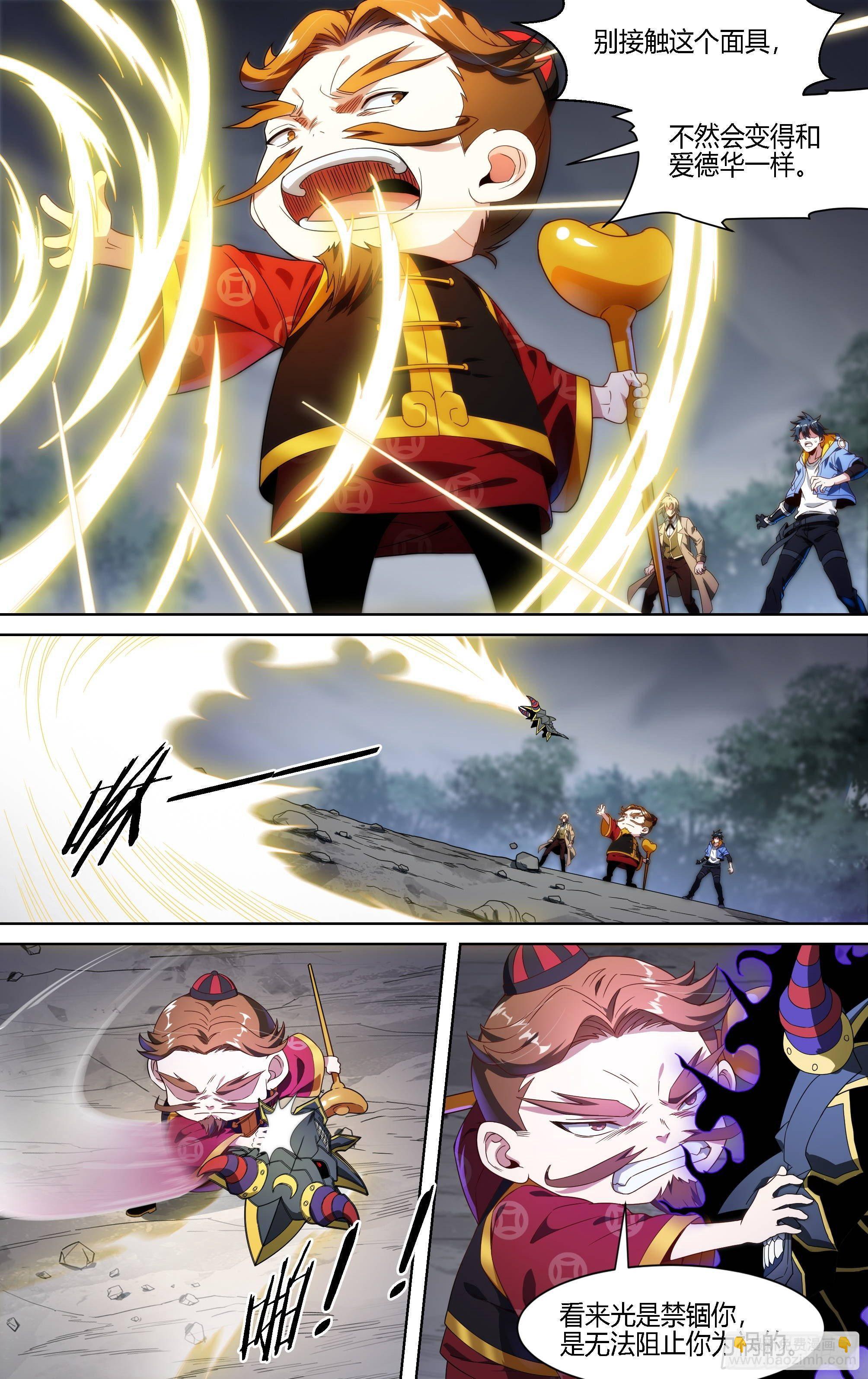 139话.绝非恶魔3