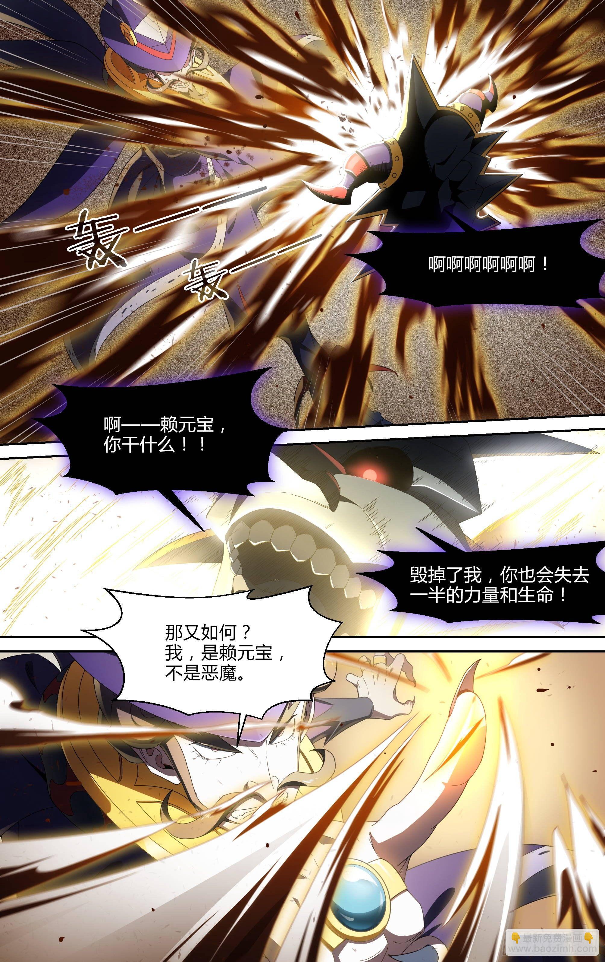 139话.绝非恶魔7