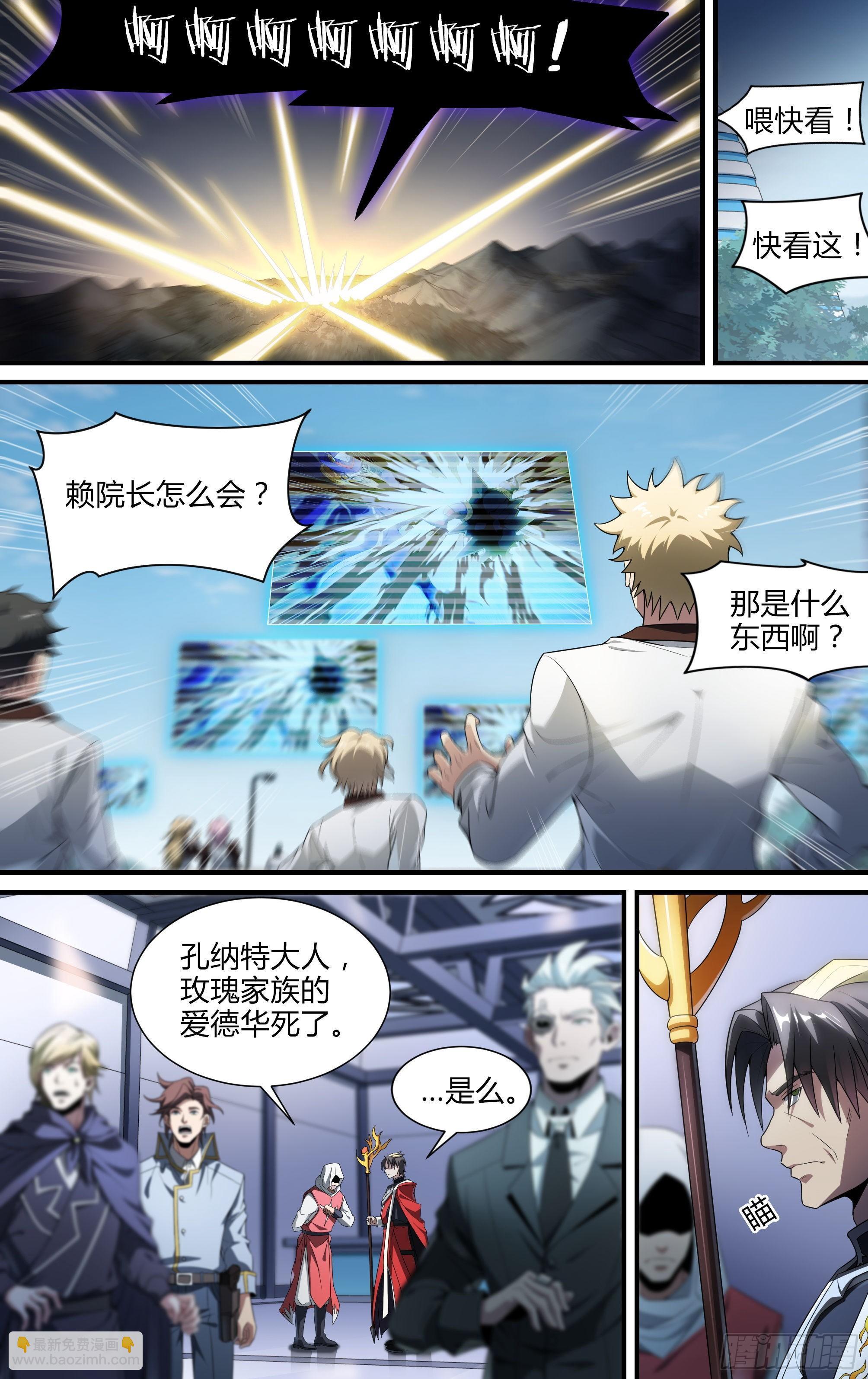 139话.绝非恶魔8