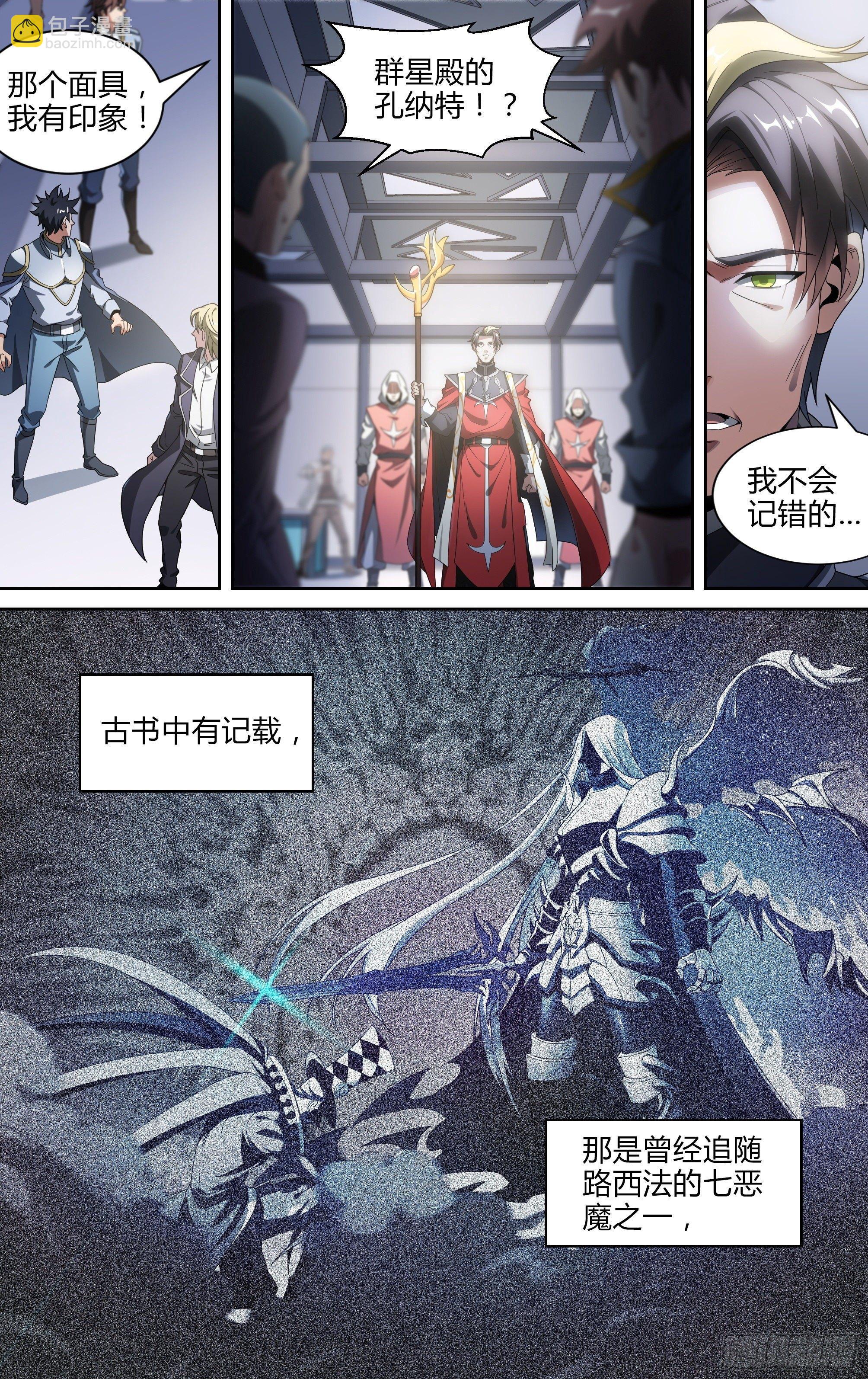 139话.绝非恶魔9