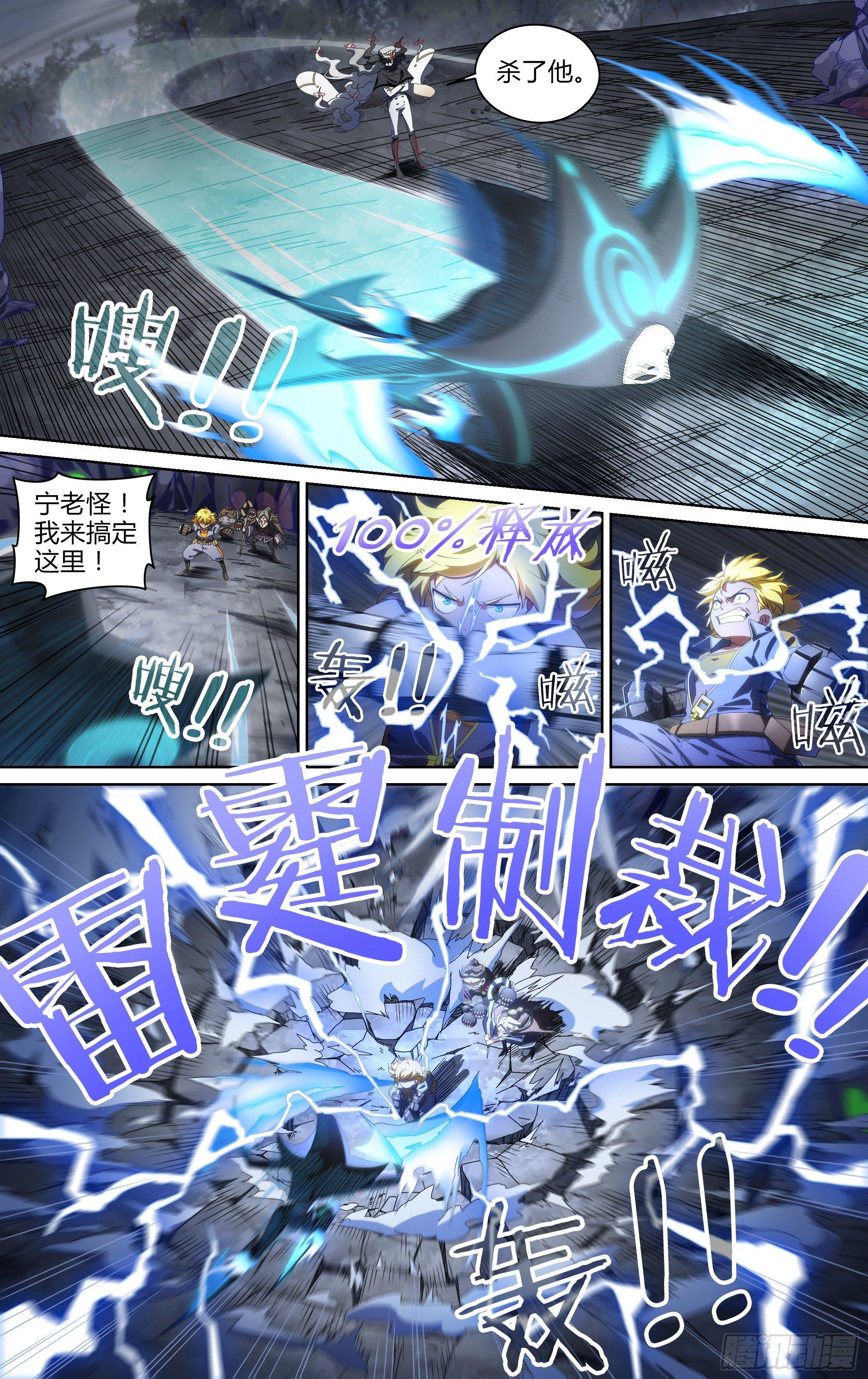 142话.导师团上线10