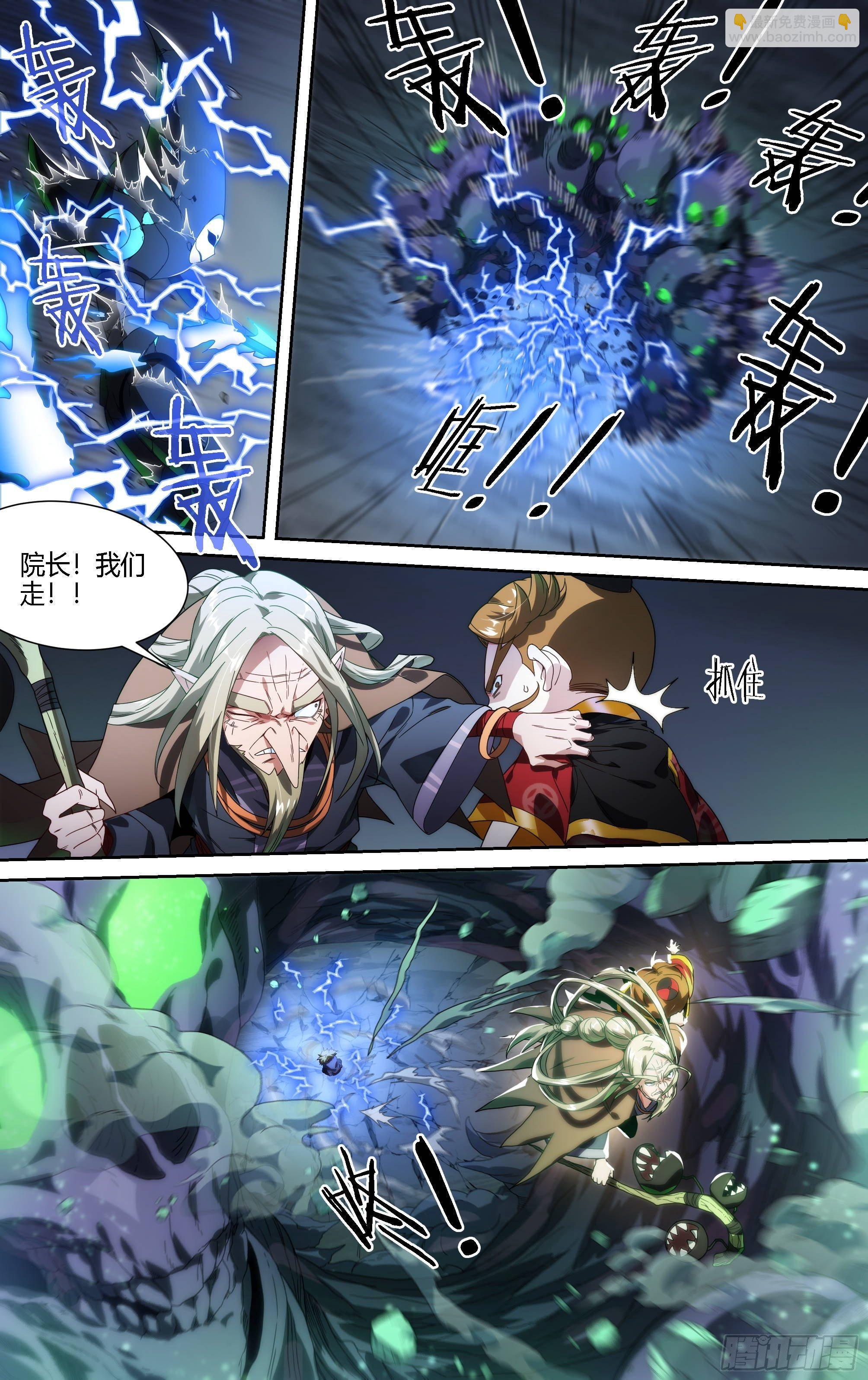 142话.导师团上线11