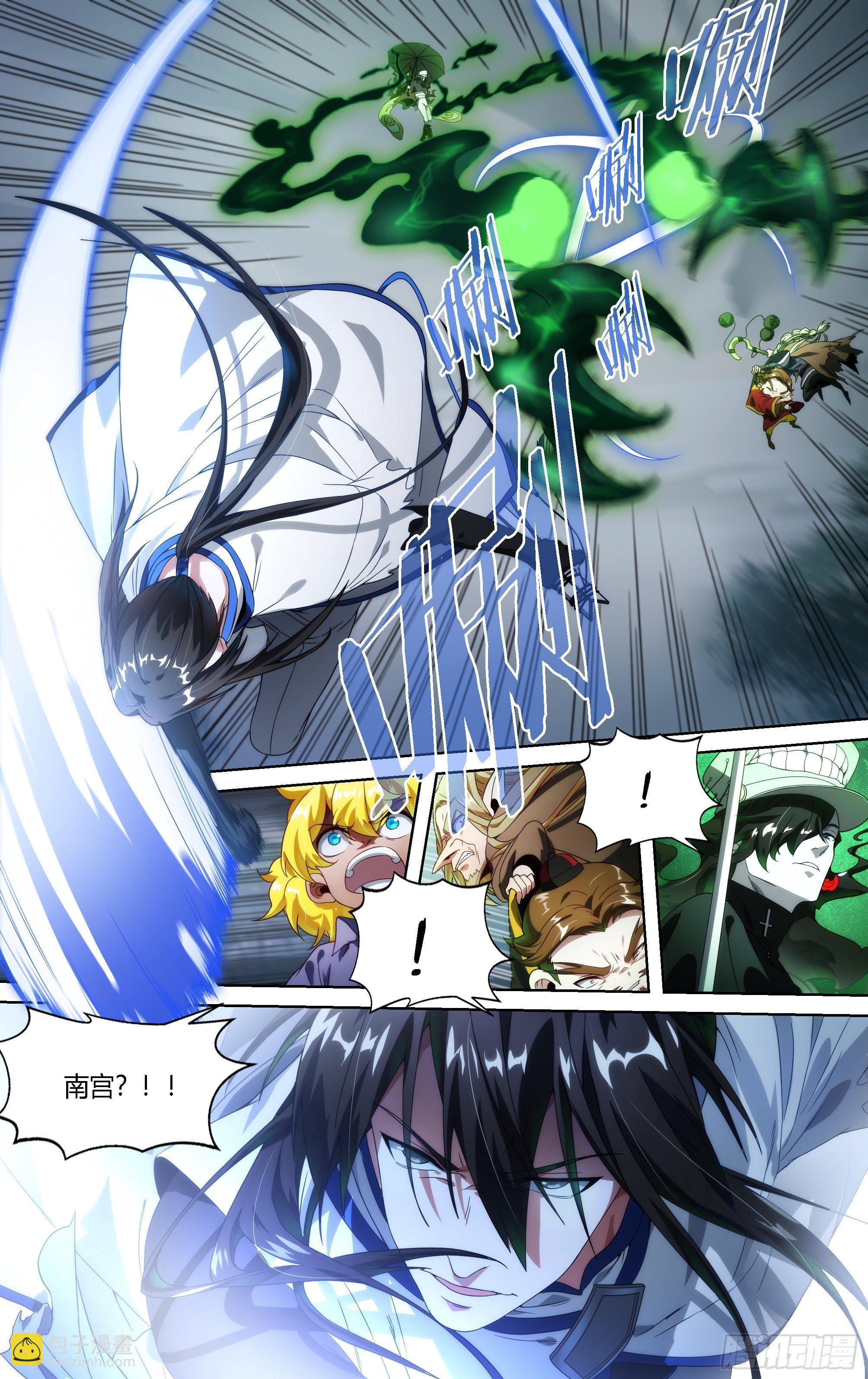 142话.导师团上线14