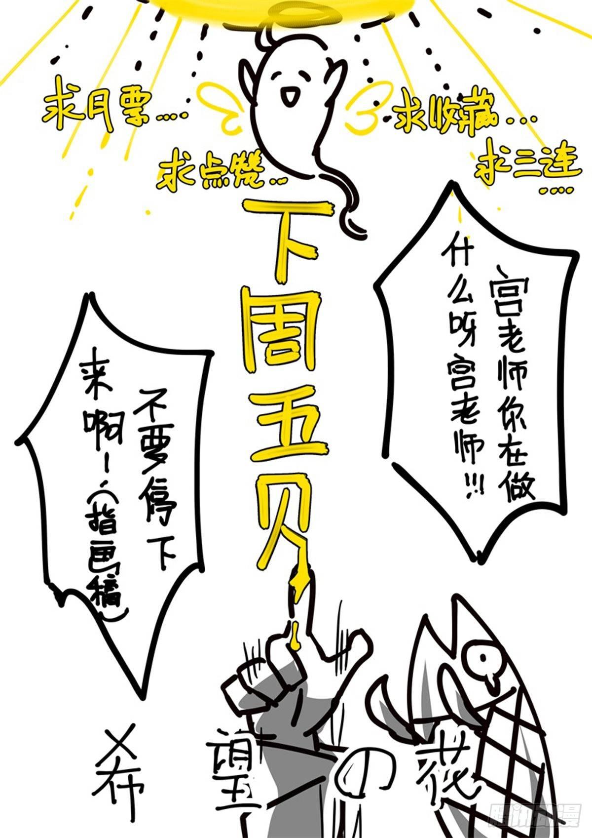 142话.导师团上线15
