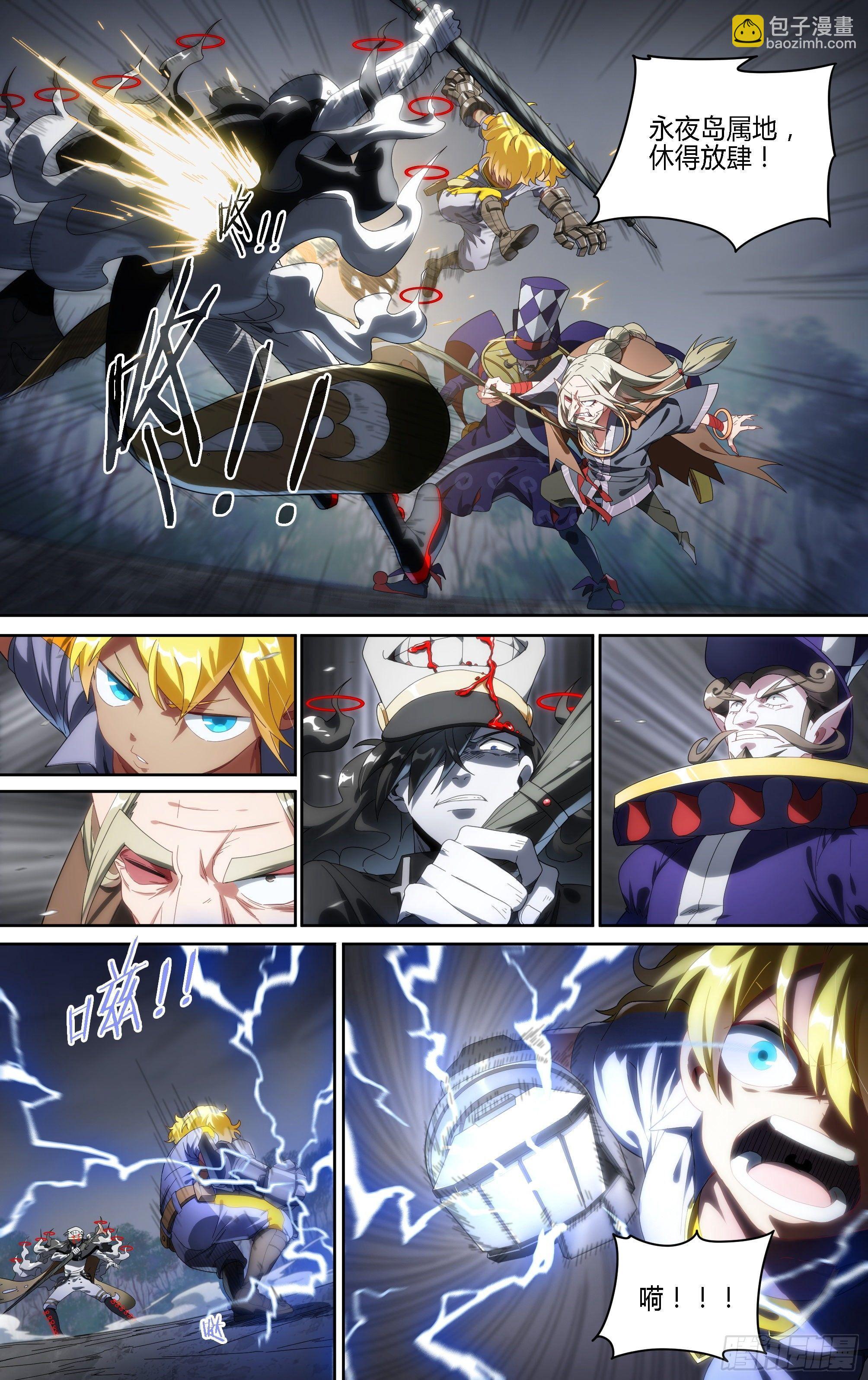142话.导师团上线2