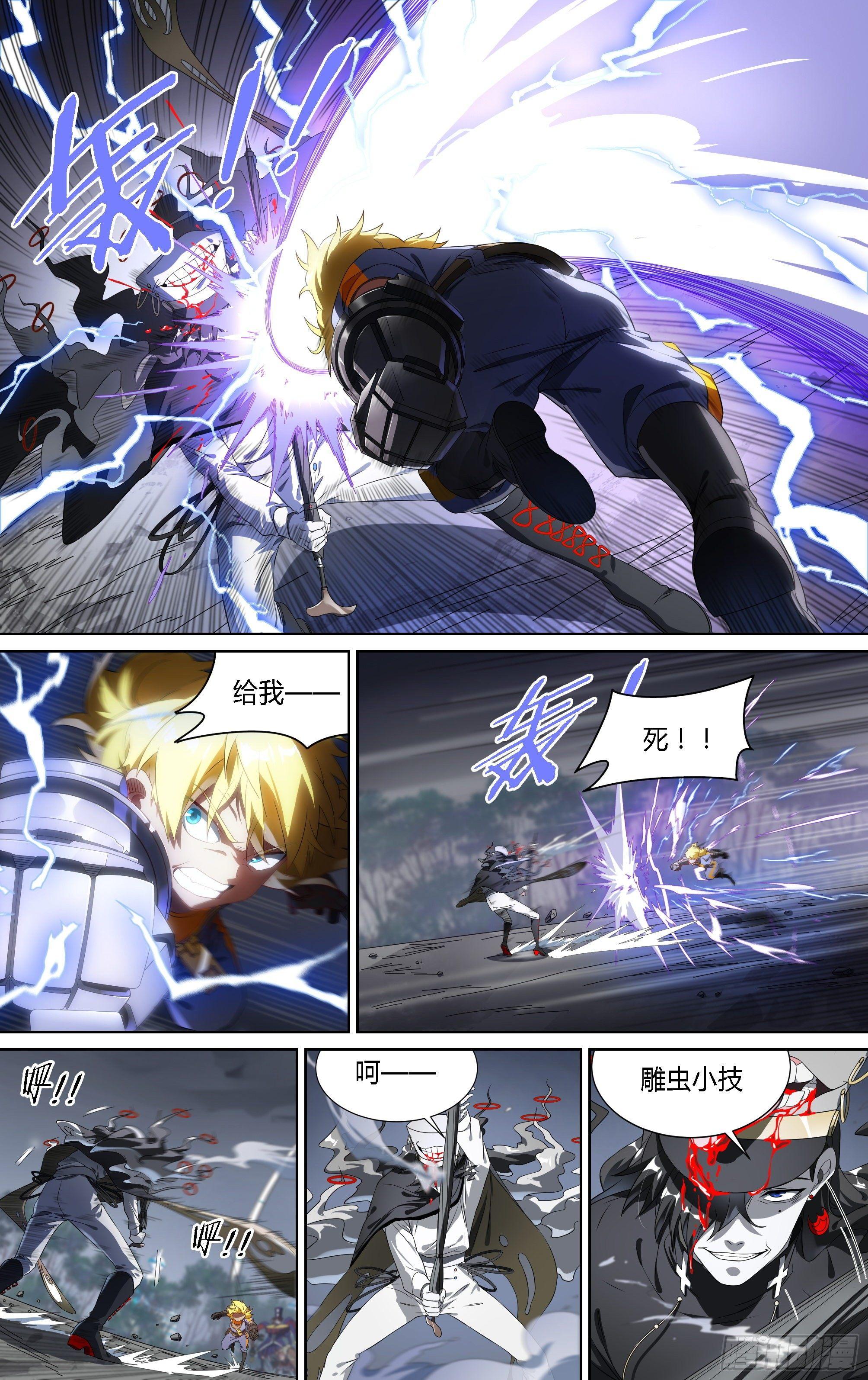 142话.导师团上线3