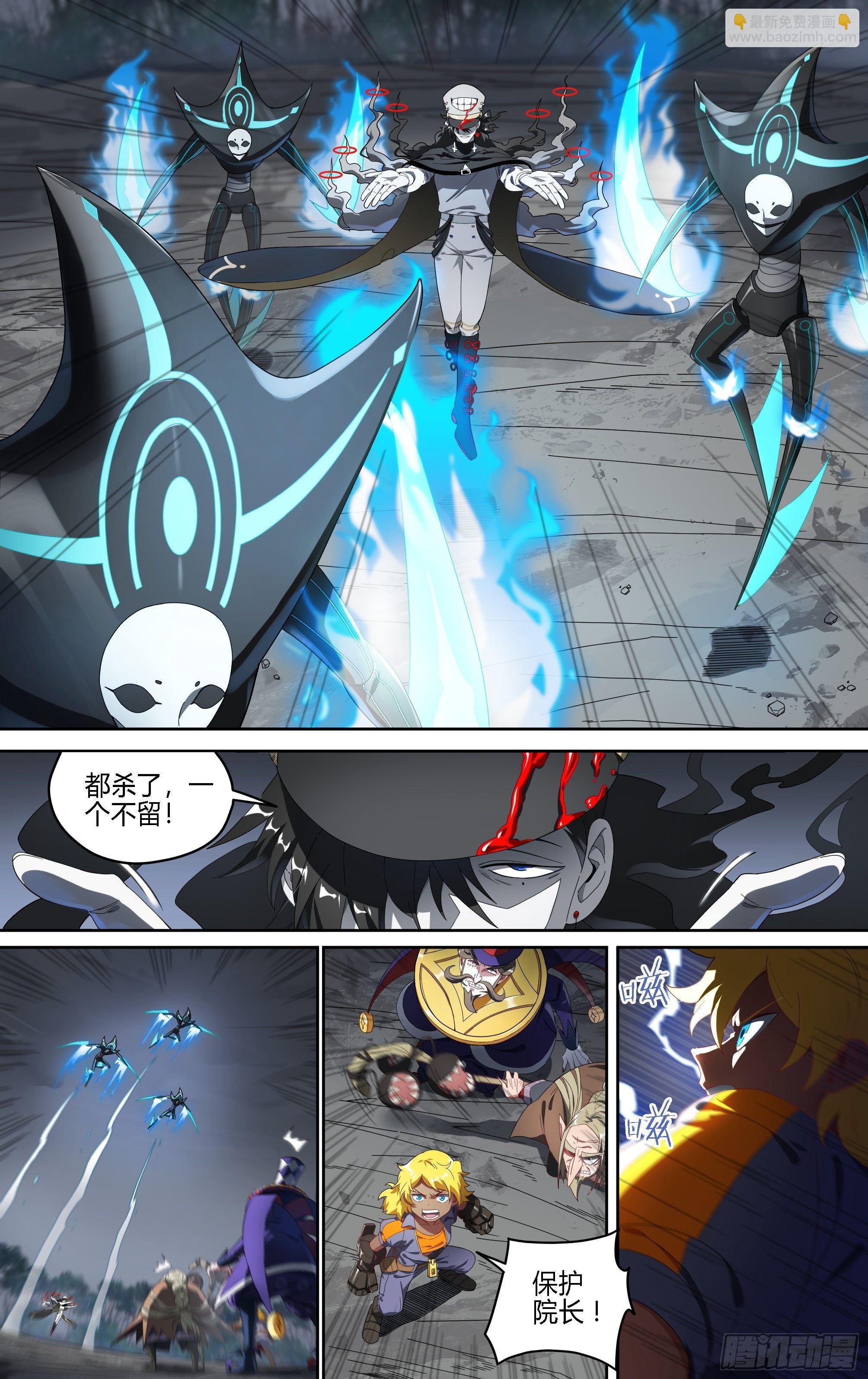 142话.导师团上线5