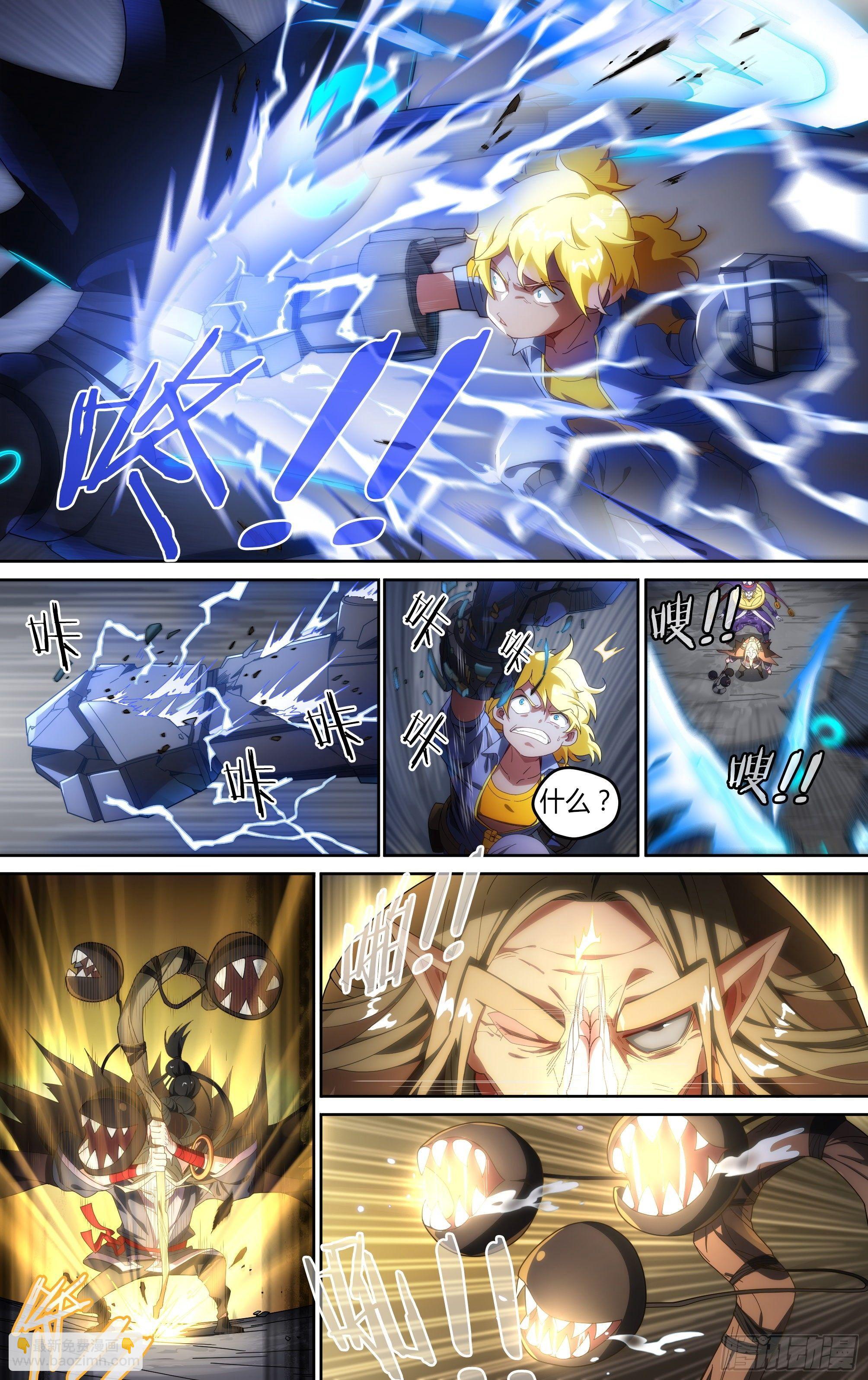 142话.导师团上线6