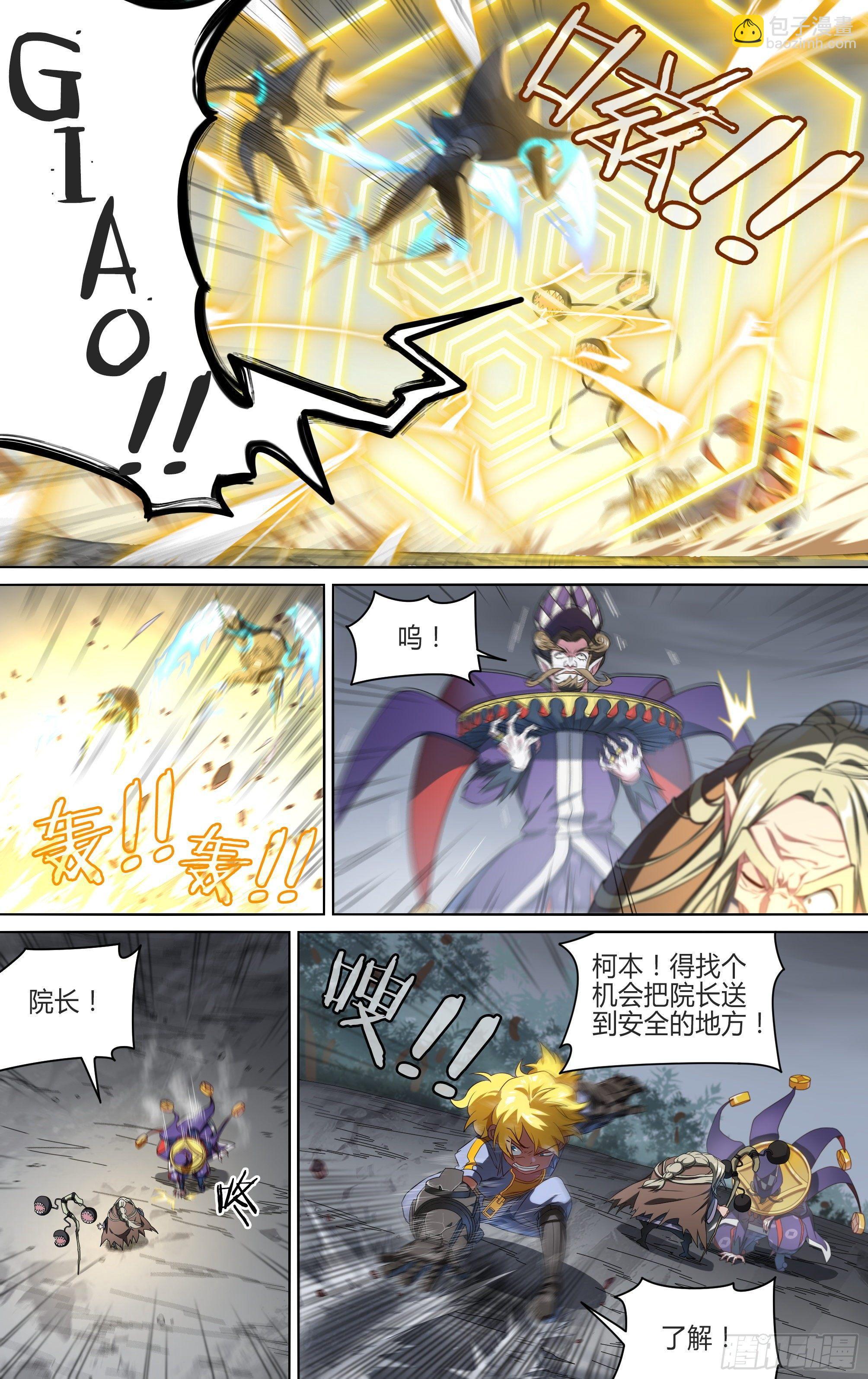 142话.导师团上线7