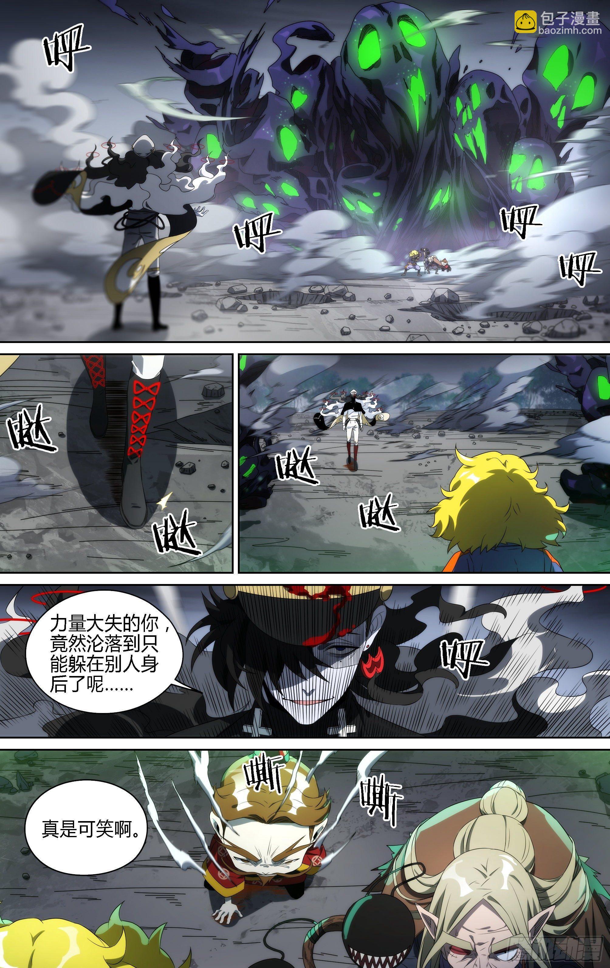 142话.导师团上线9