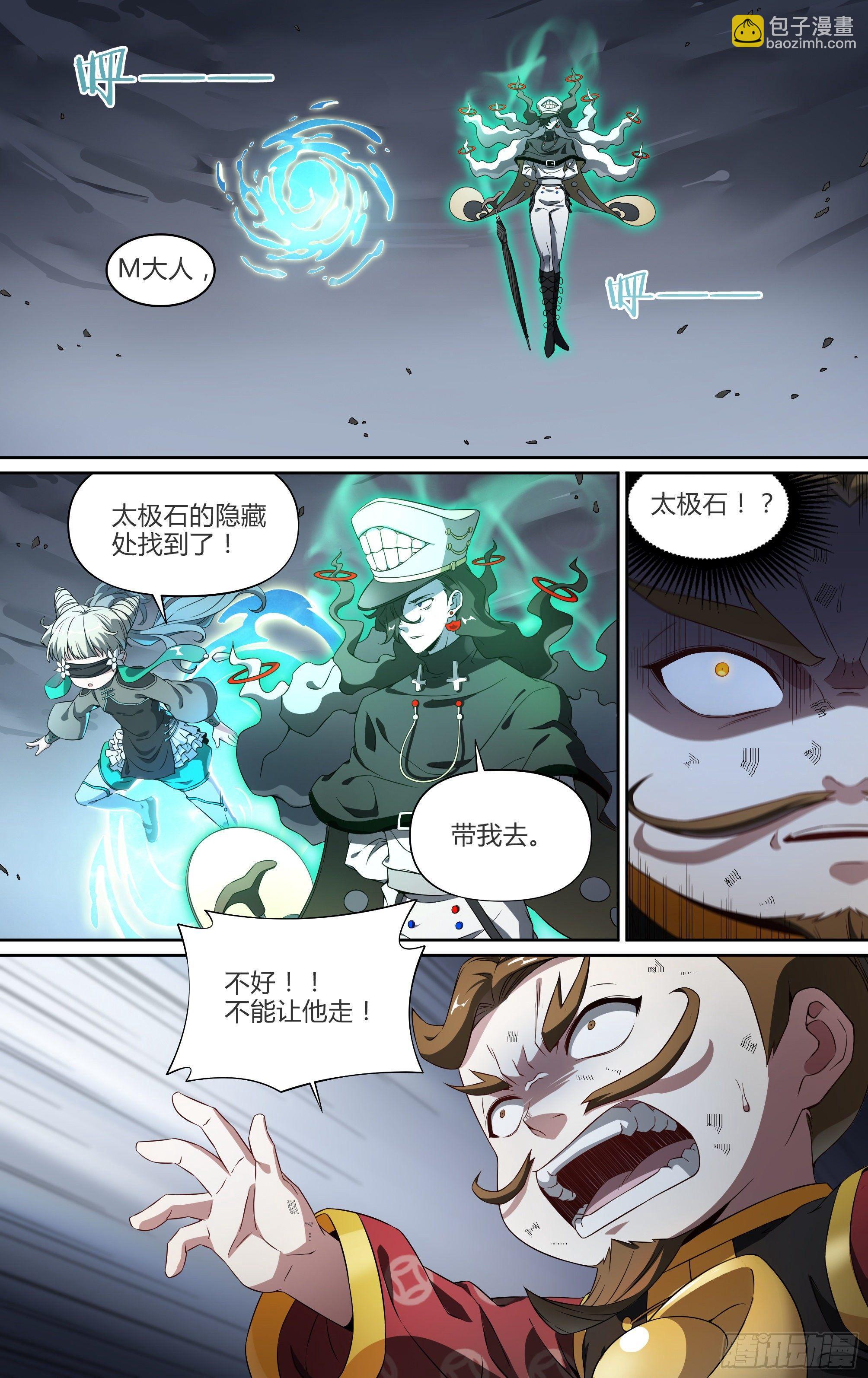 143话.秘境危机10